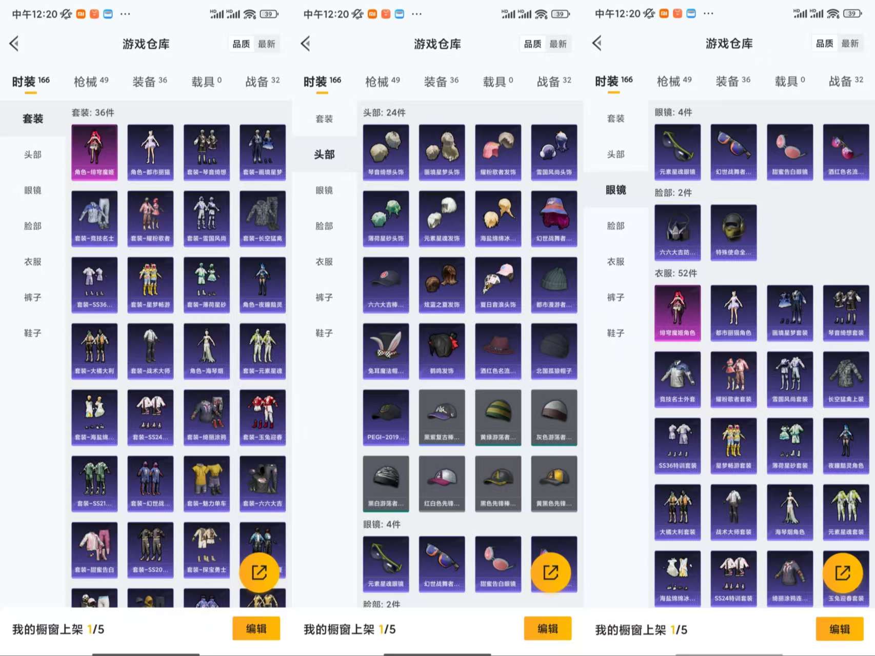 HPCMW454644和平精英账号详情图5