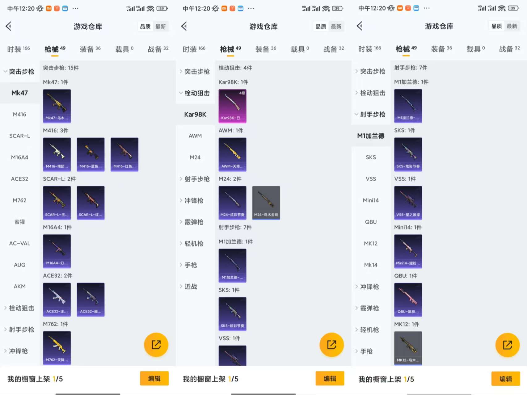 HPCMW454644和平精英账号详情图6