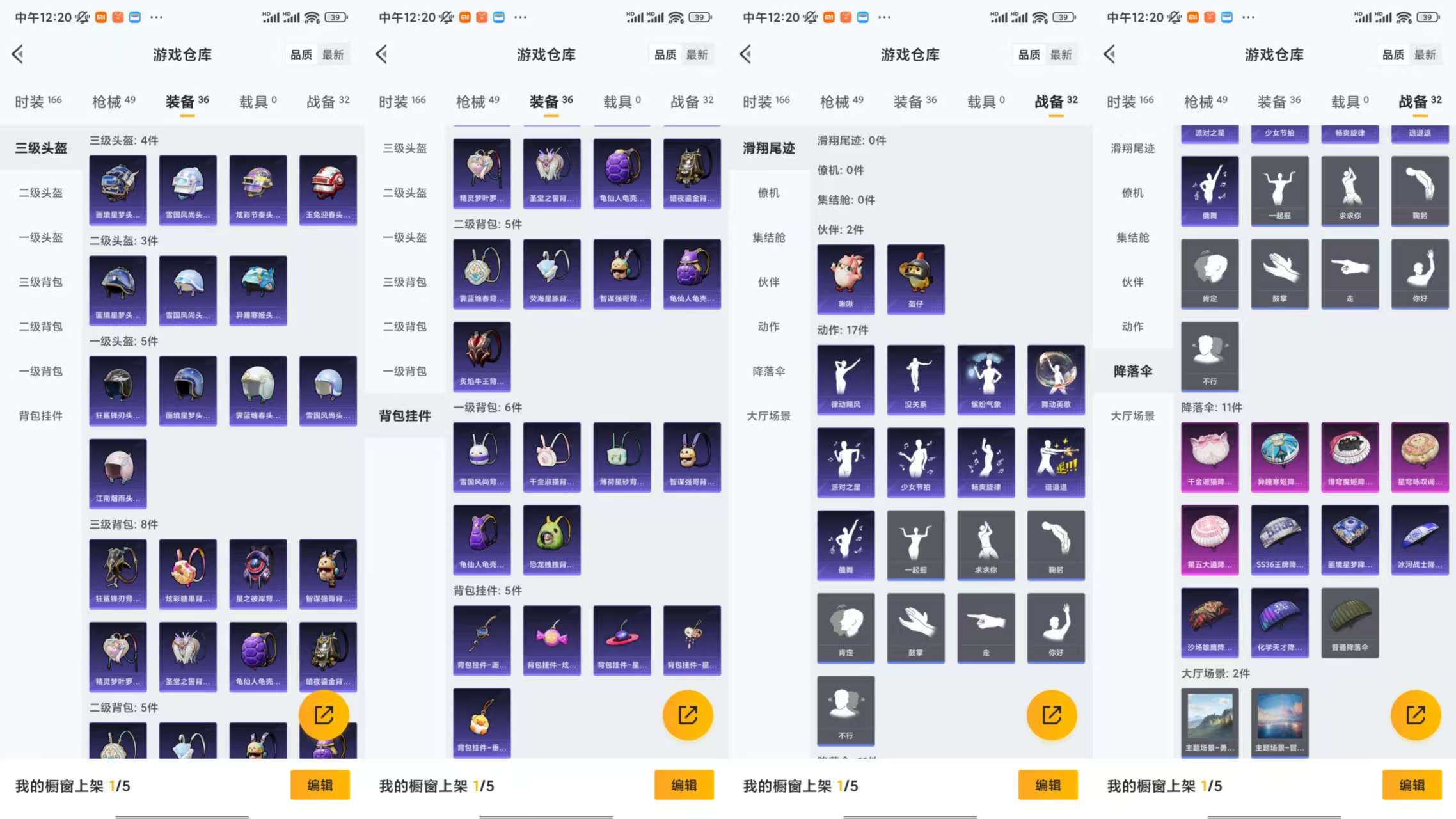 HPCMW454644和平精英账号详情图8