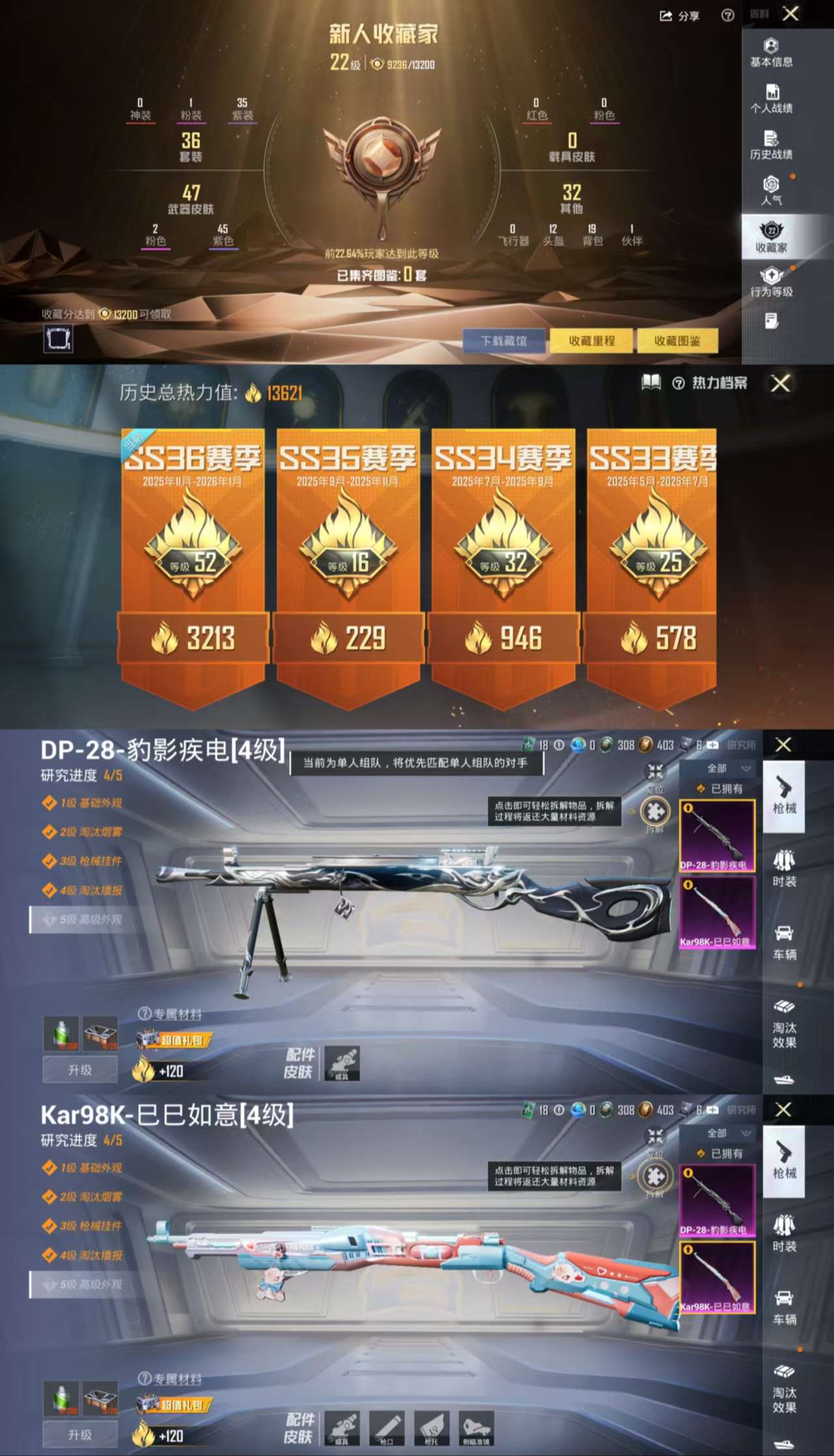 HPCMW454644和平精英账号详情图4