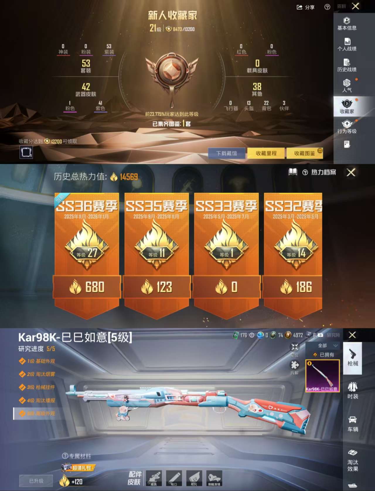 HPCMW455262和平精英账号详情图3