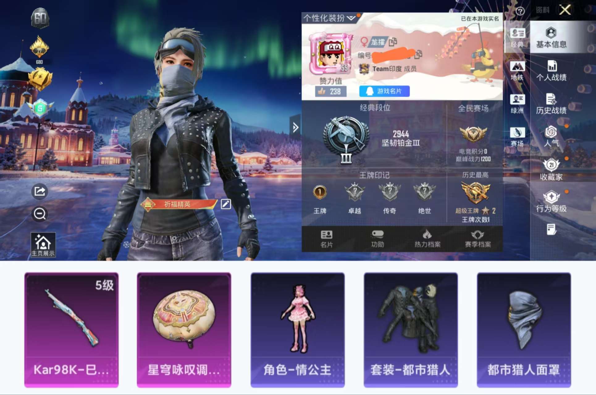 HPCMW455262和平精英账号详情图2