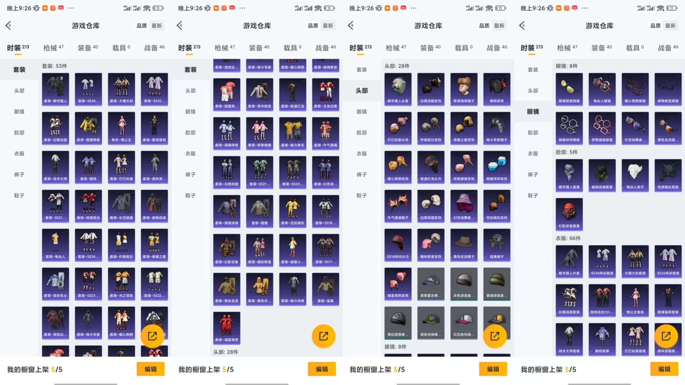 HPCMW455262和平精英账号详情图5