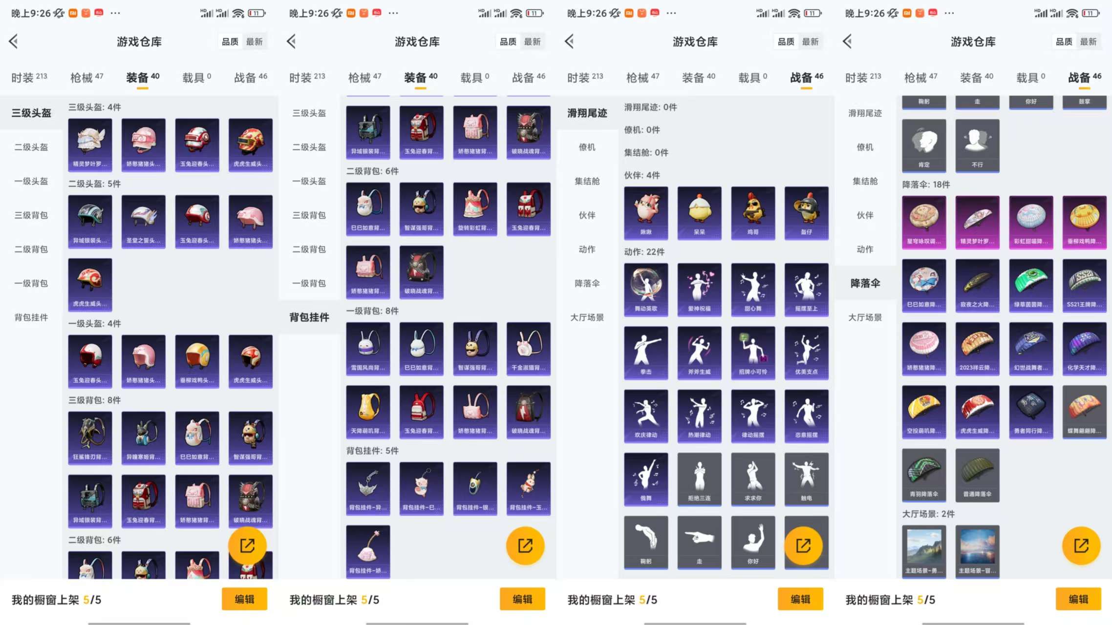 HPCMW455262和平精英账号详情图7