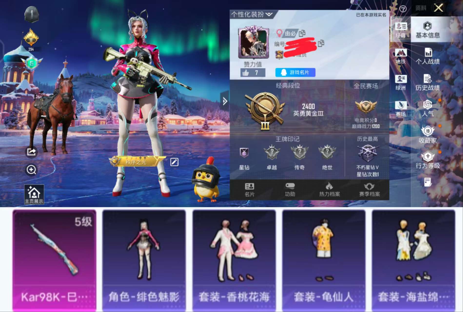 HPCMW455095和平精英账号详情图2