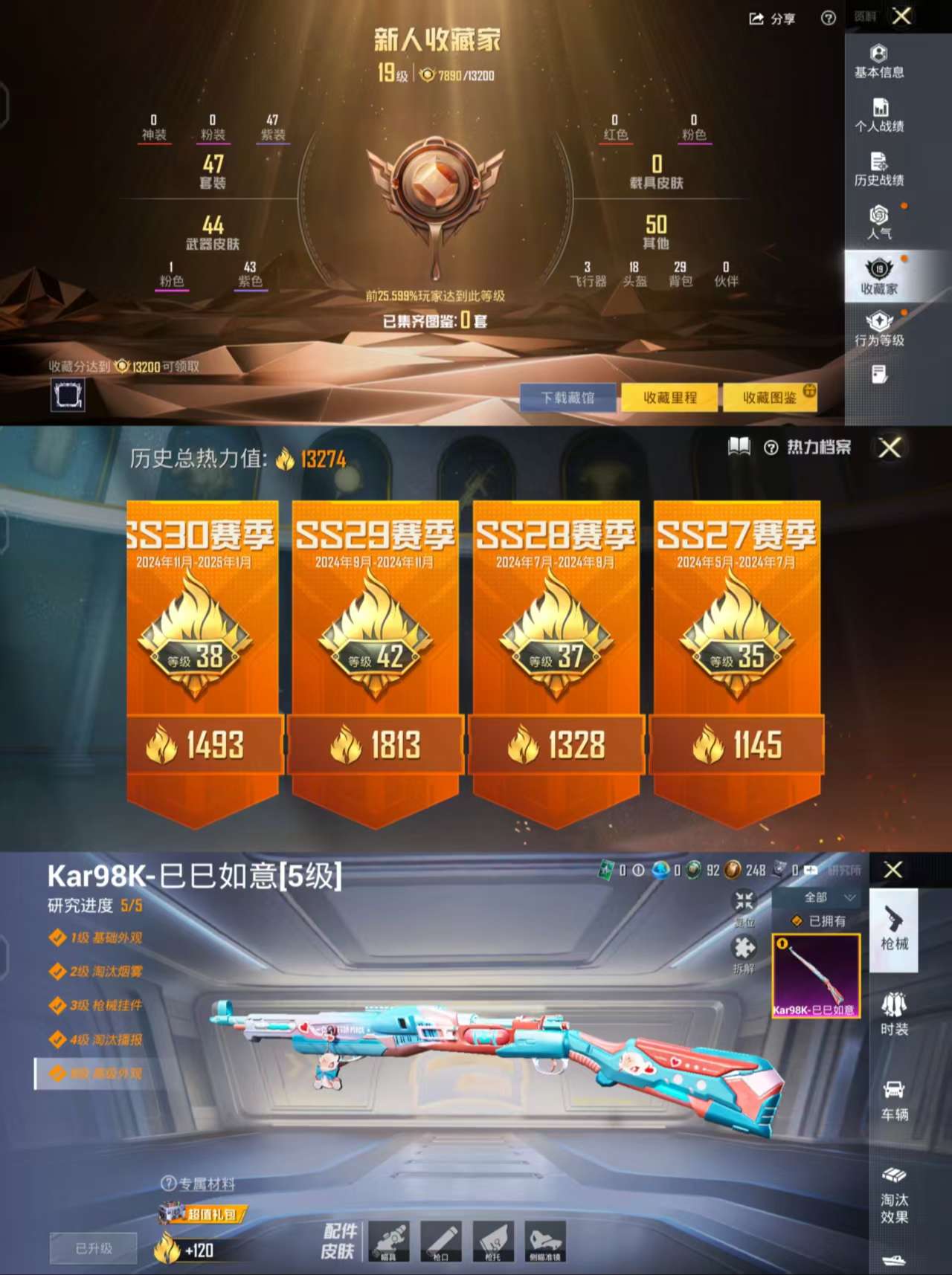 HPCMW455095和平精英账号详情图4