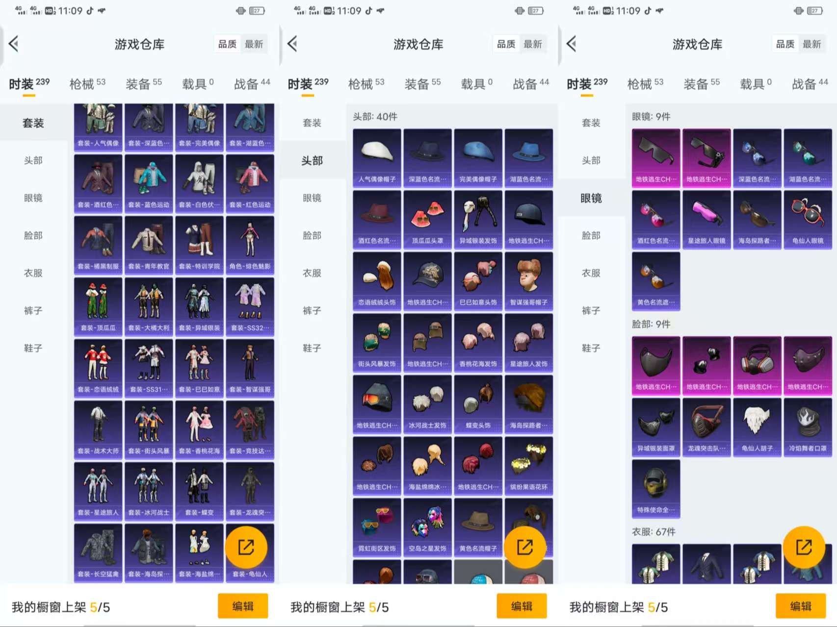 HPCMW455095和平精英账号详情图5