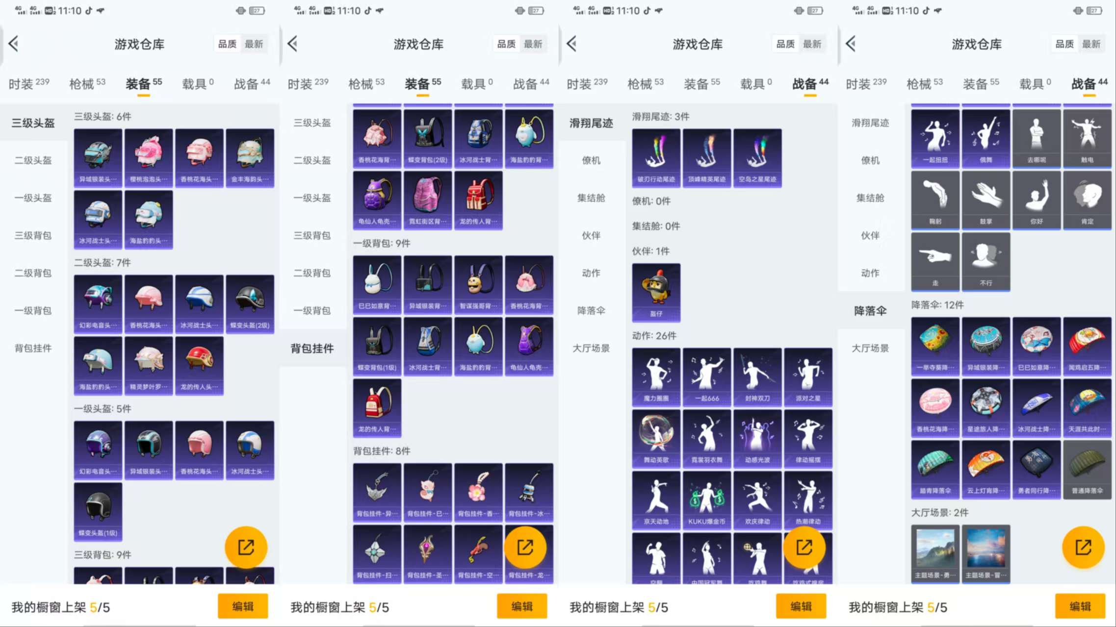 HPCMW455095和平精英账号详情图7