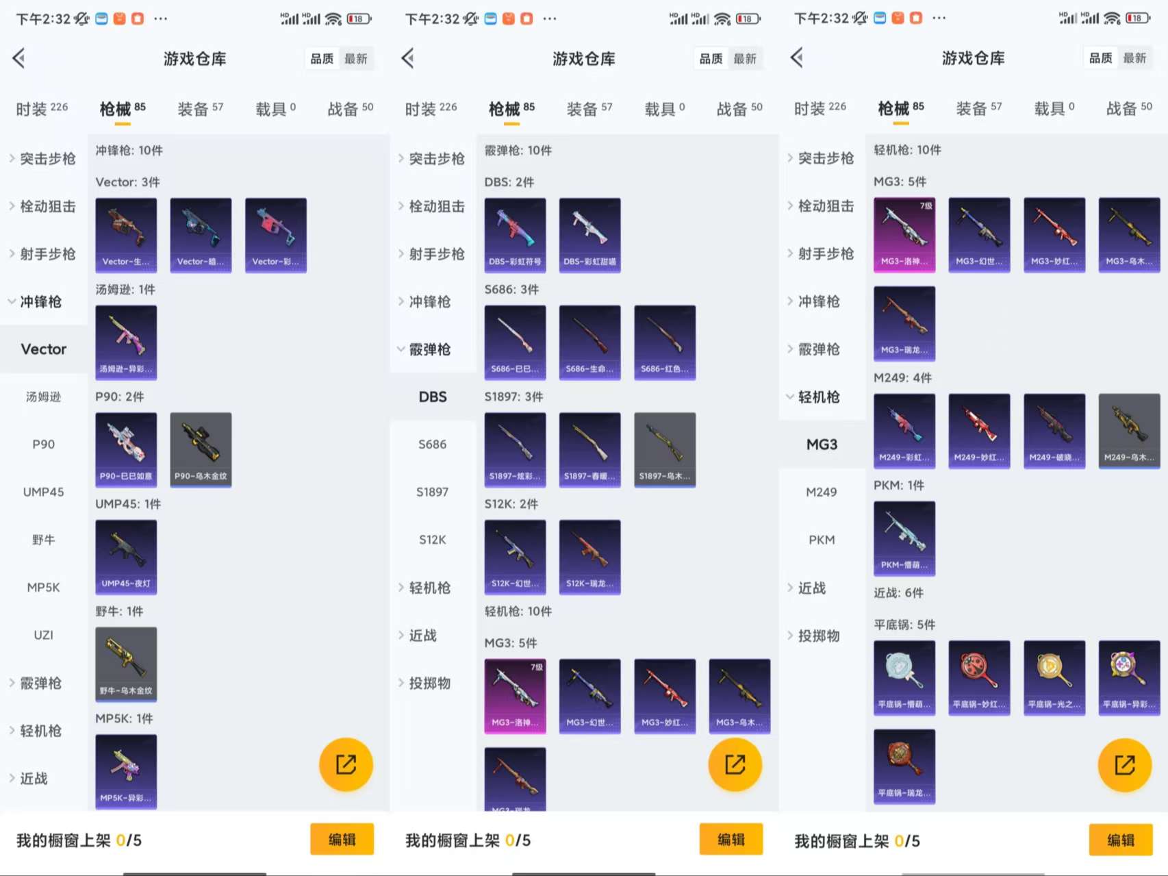 HPCMW454850和平精英账号详情图7