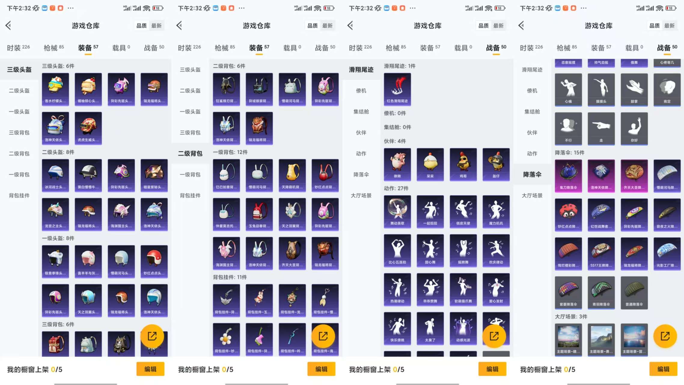 HPCMW454850和平精英账号详情图8