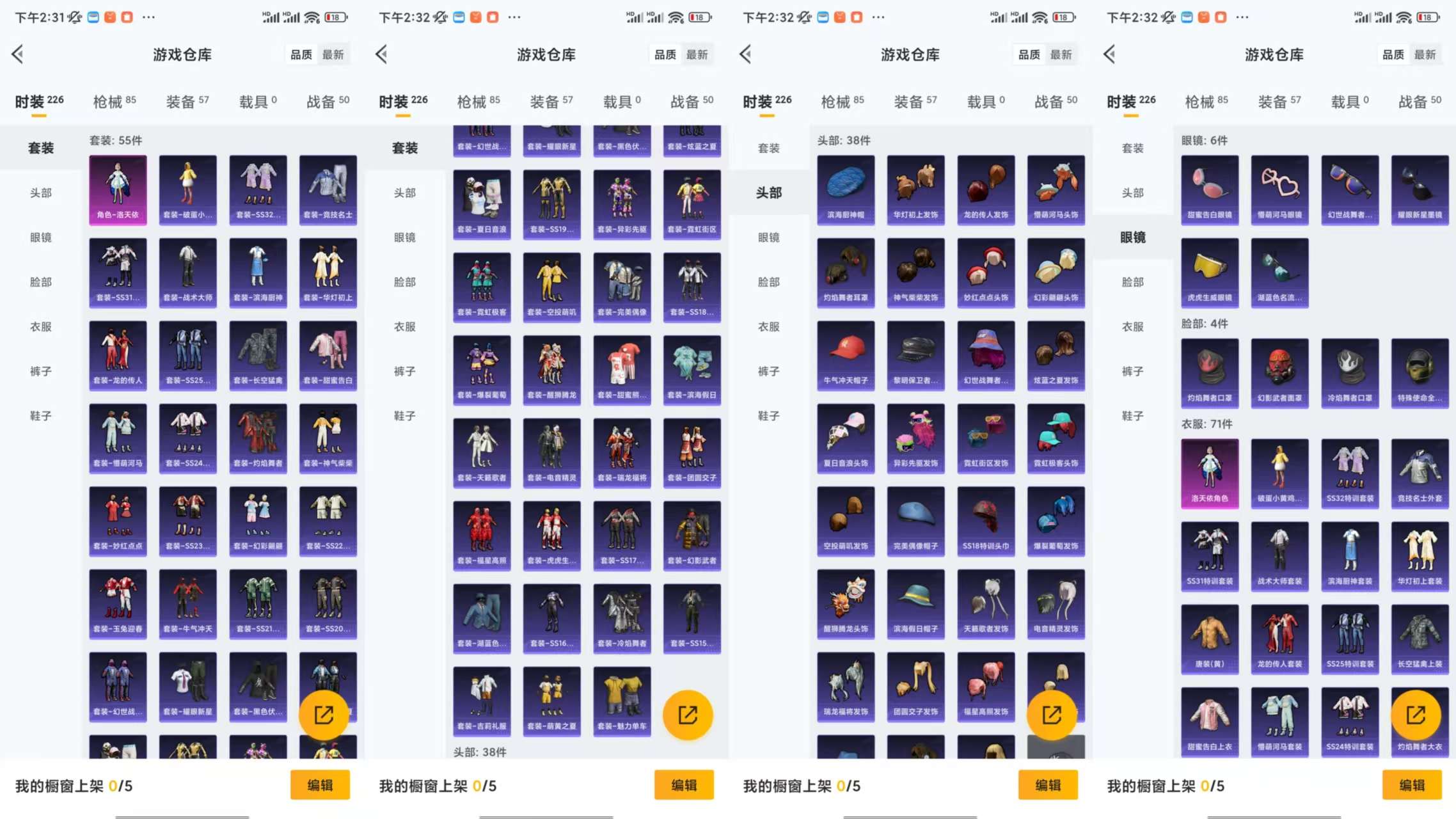 HPCMW454850和平精英账号详情图5