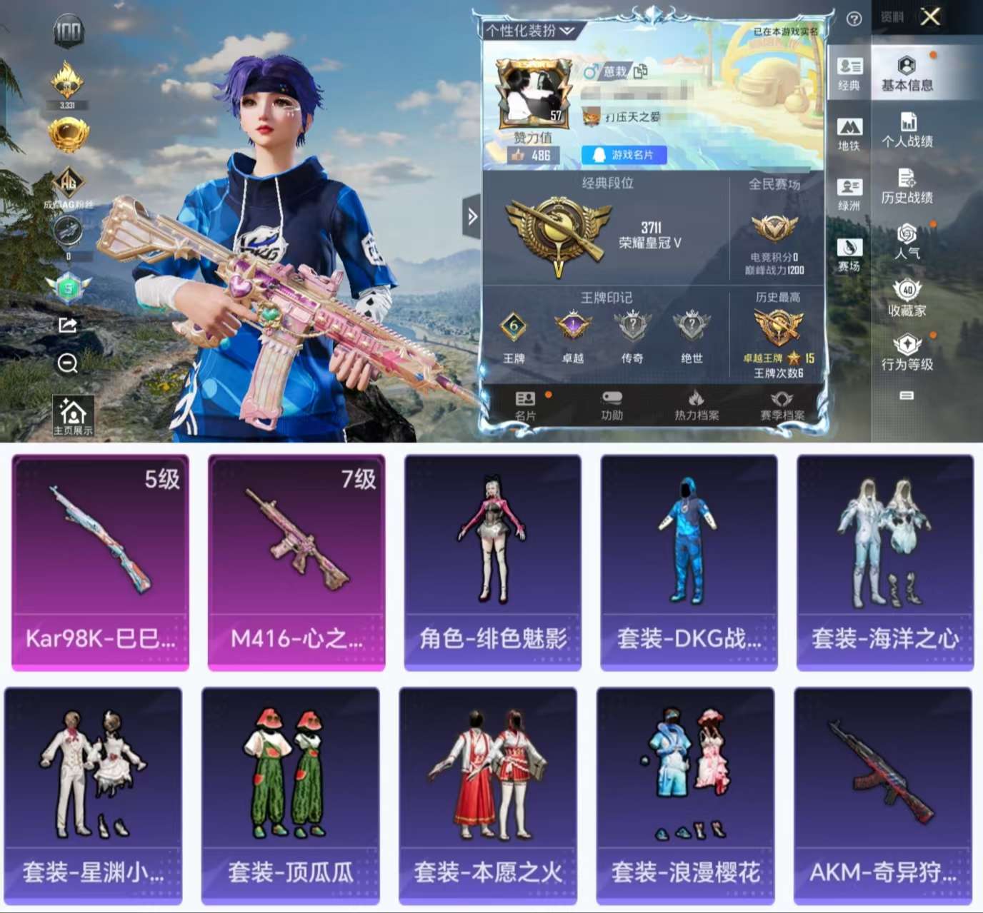 HPCMW462778和平精英账号详情图2