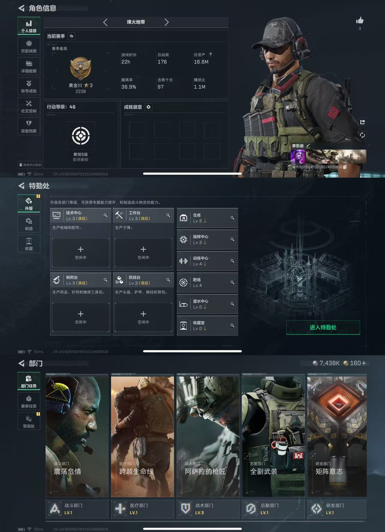 三角洲行动账号QQ207纯币号-烽火等级29 总资产16M 哈夫币7438K Q区三端互通 烽火段位黄金III【1金枪皮】SCAR-H战斗步枪-启航