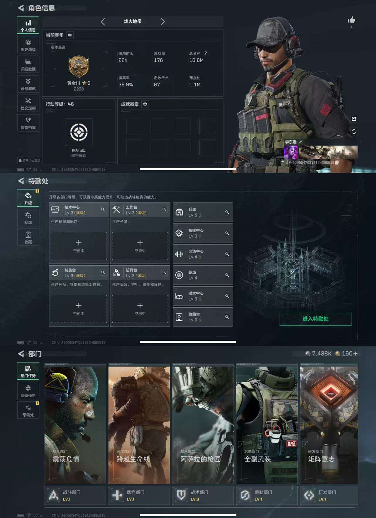 SJZCMW433239三角洲行动账号详情图2