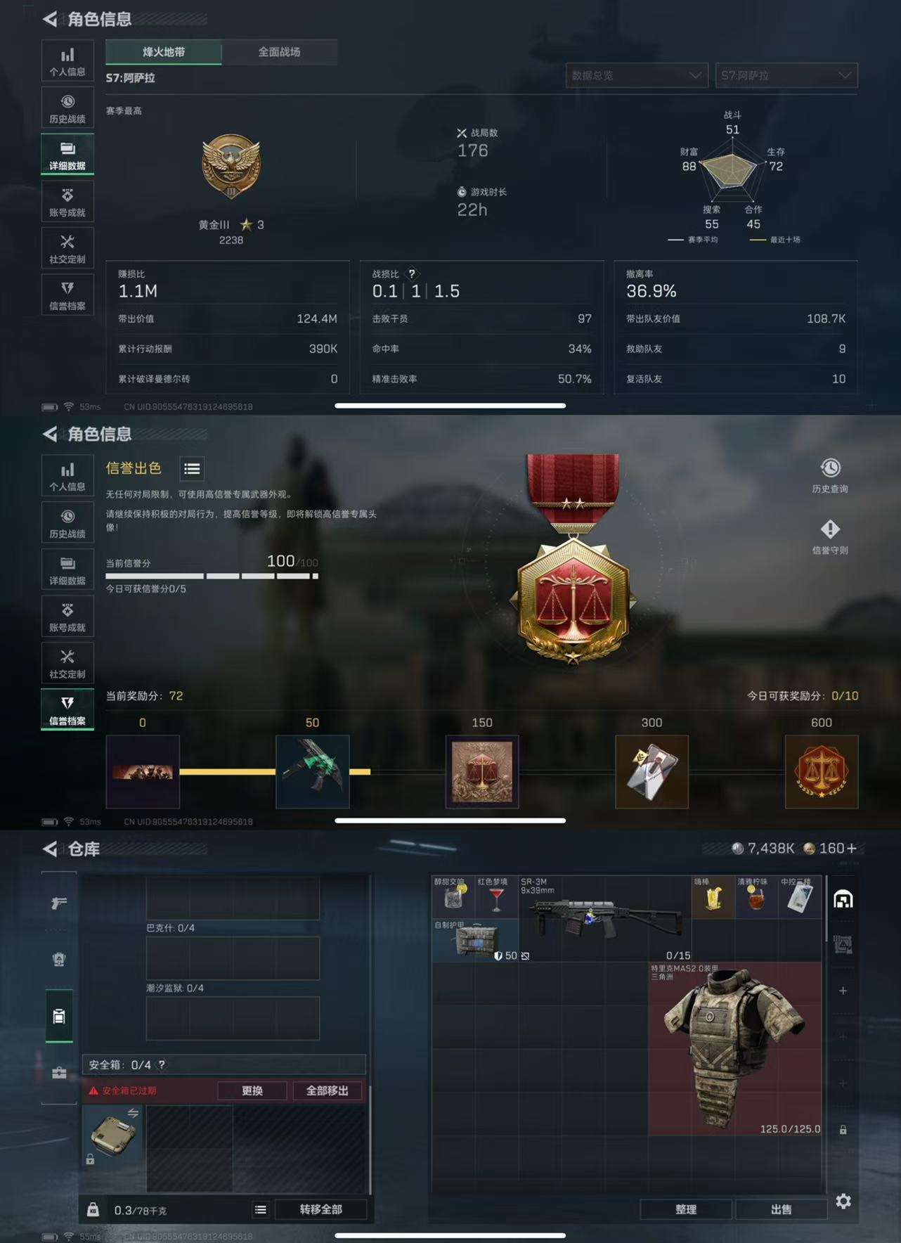 SJZCMW433239三角洲行动账号详情图3