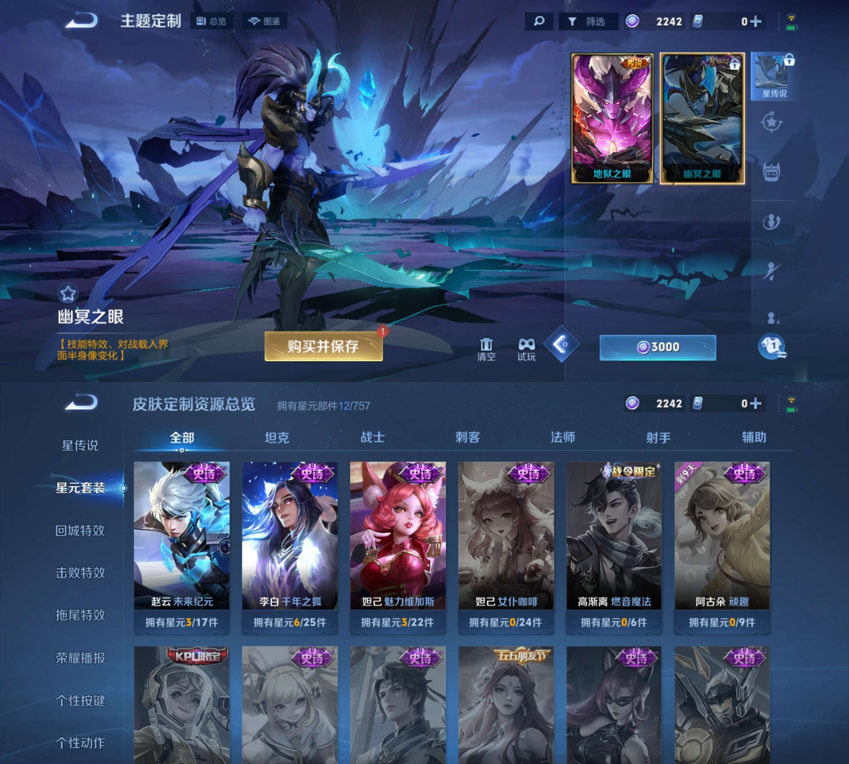 WZCMW477504王者荣耀账号详情图5 WZCMW477504王者荣耀账号详情图5