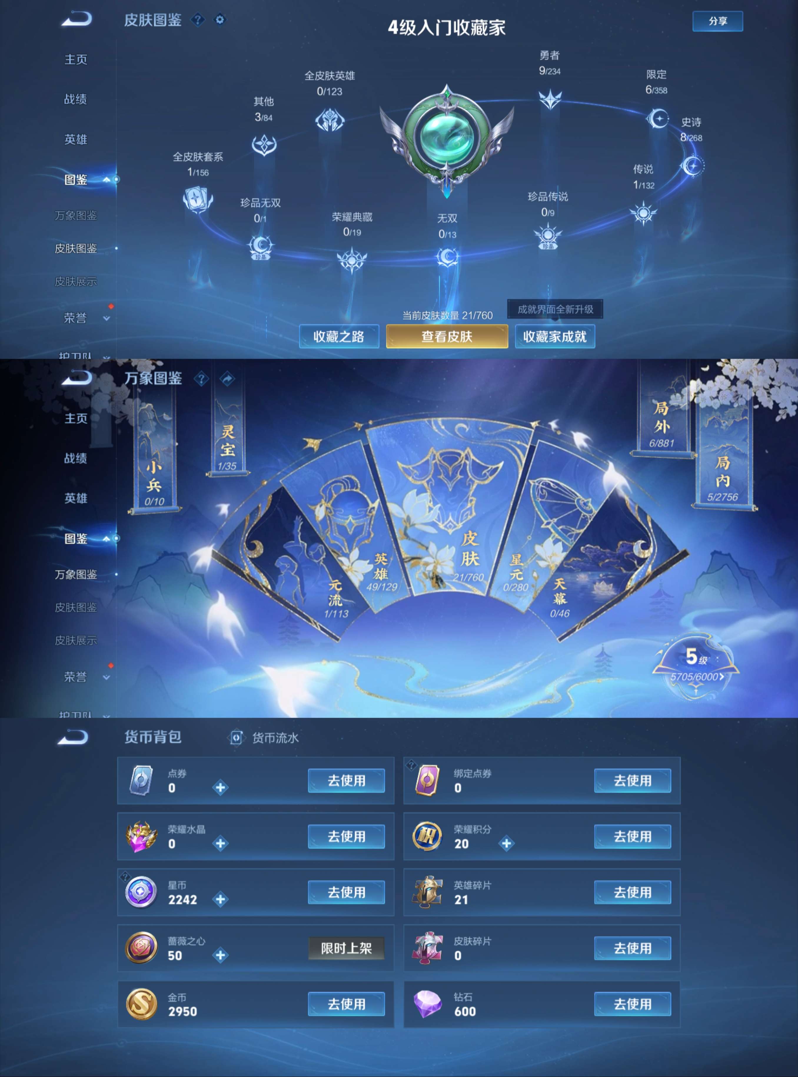 WZCMW477504王者荣耀账号详情图3 WZCMW477504王者荣耀账号详情图3