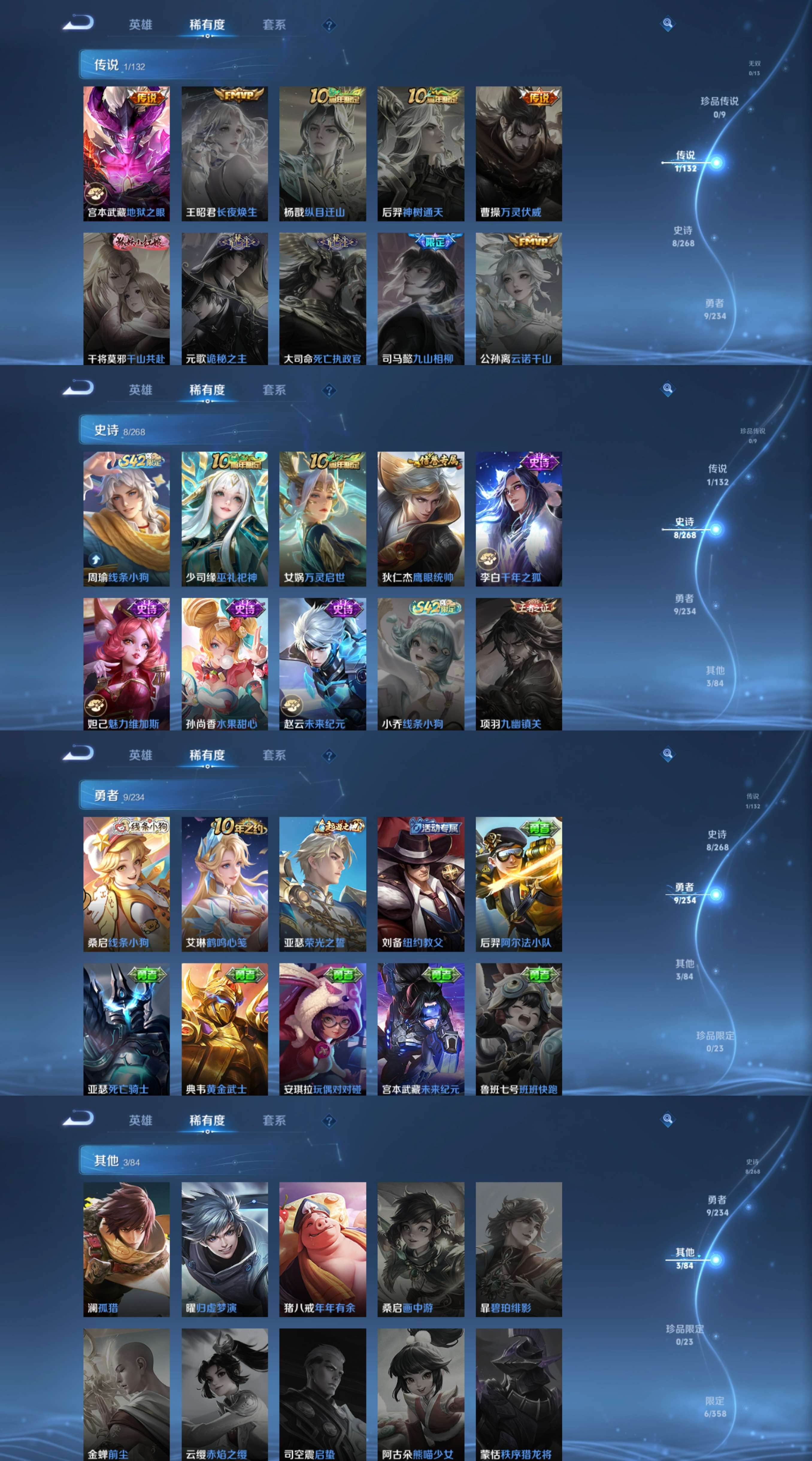 WZCMW477504王者荣耀账号详情图4 WZCMW477504王者荣耀账号详情图4