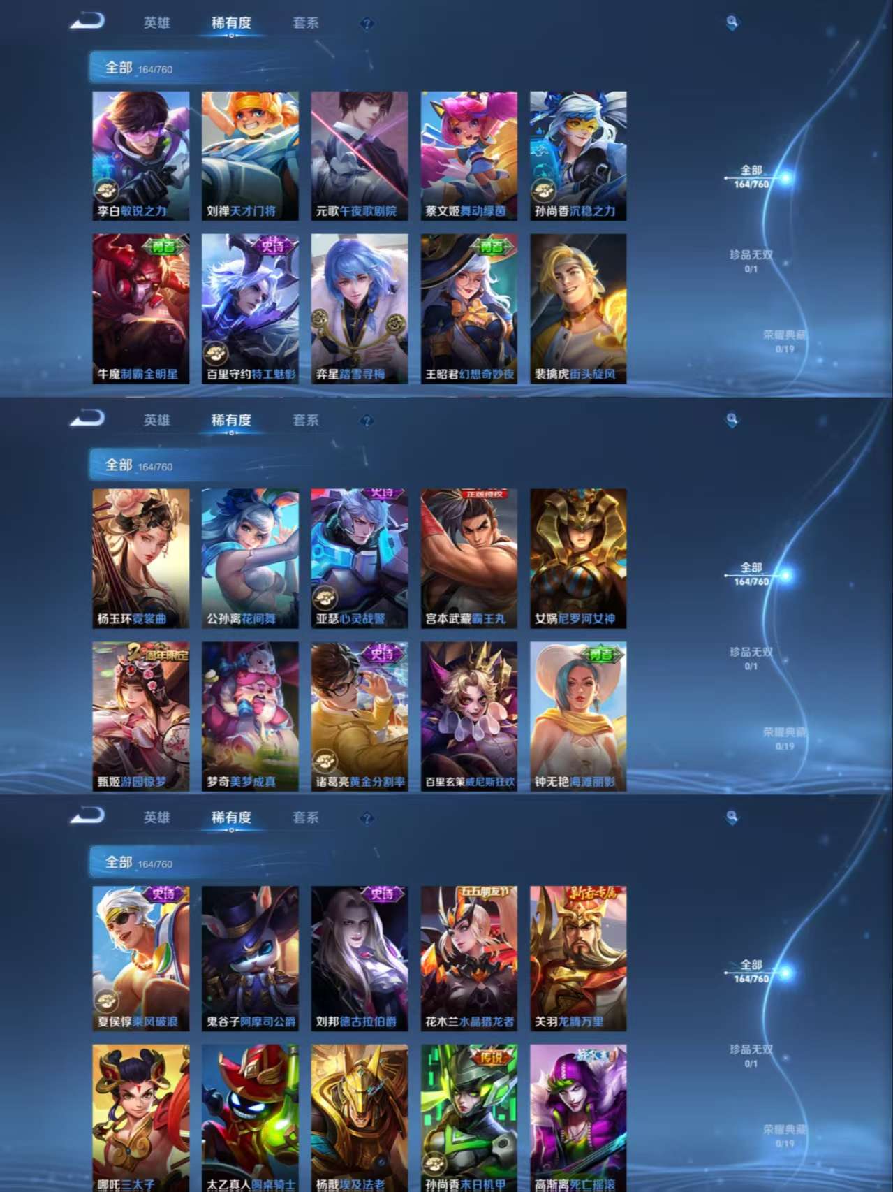 WZCMW4105422王者荣耀账号详情图6 WZCMW4105422王者荣耀账号详情图6