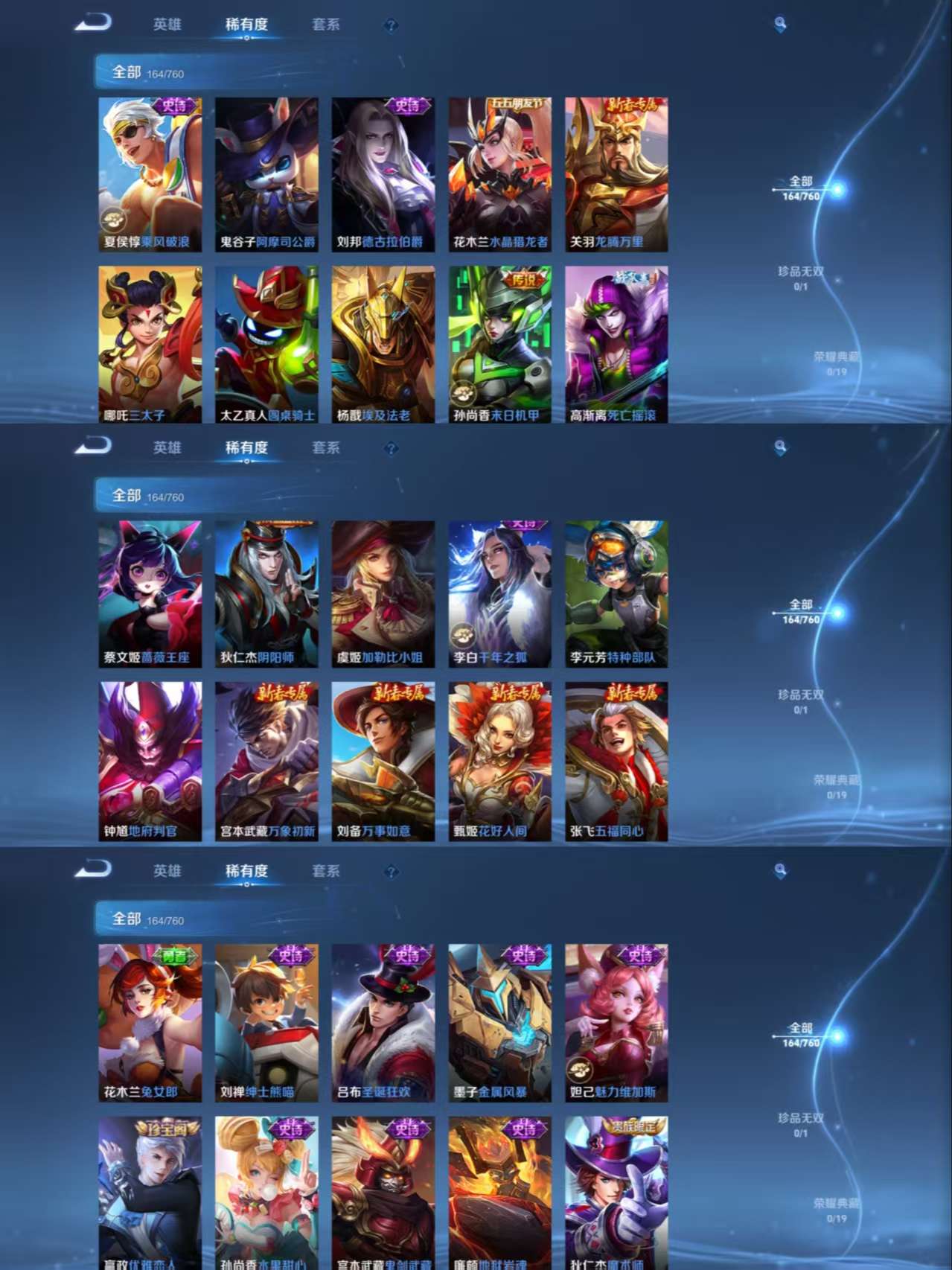 WZCMW4105422王者荣耀账号详情图7 WZCMW4105422王者荣耀账号详情图7