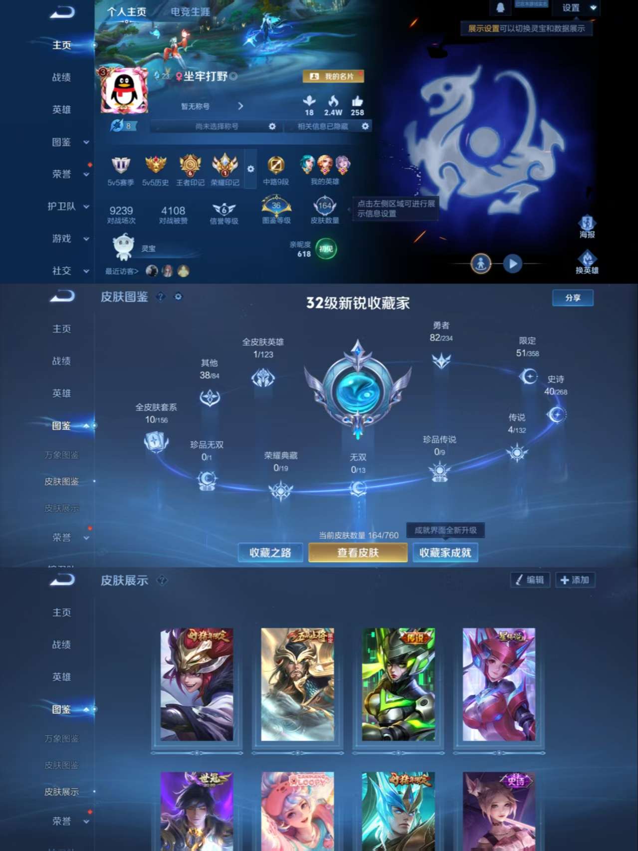 WZCMW4105422王者荣耀账号详情图2 WZCMW4105422王者荣耀账号详情图2