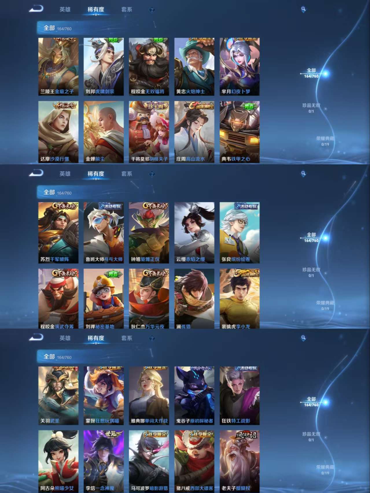 WZCMW4105422王者荣耀账号详情图4 WZCMW4105422王者荣耀账号详情图4