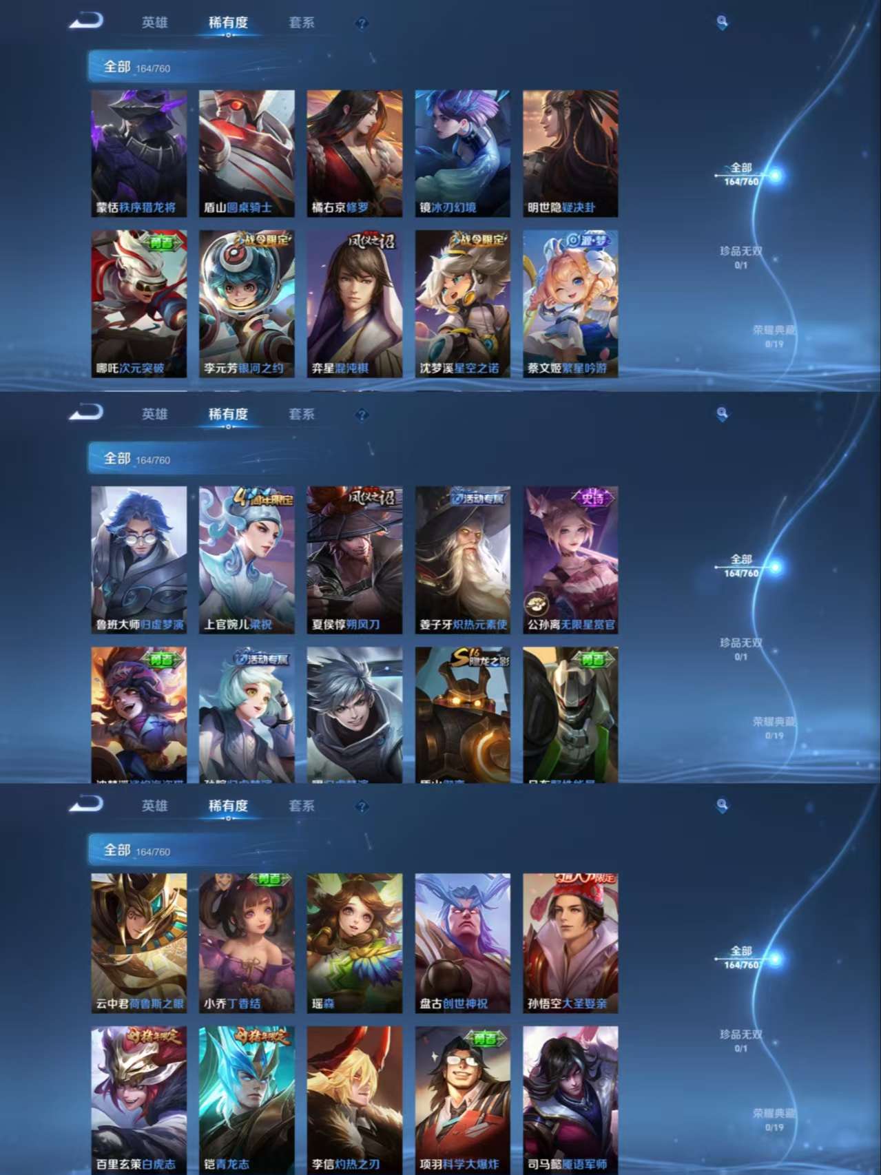 WZCMW4105422王者荣耀账号详情图5 WZCMW4105422王者荣耀账号详情图5