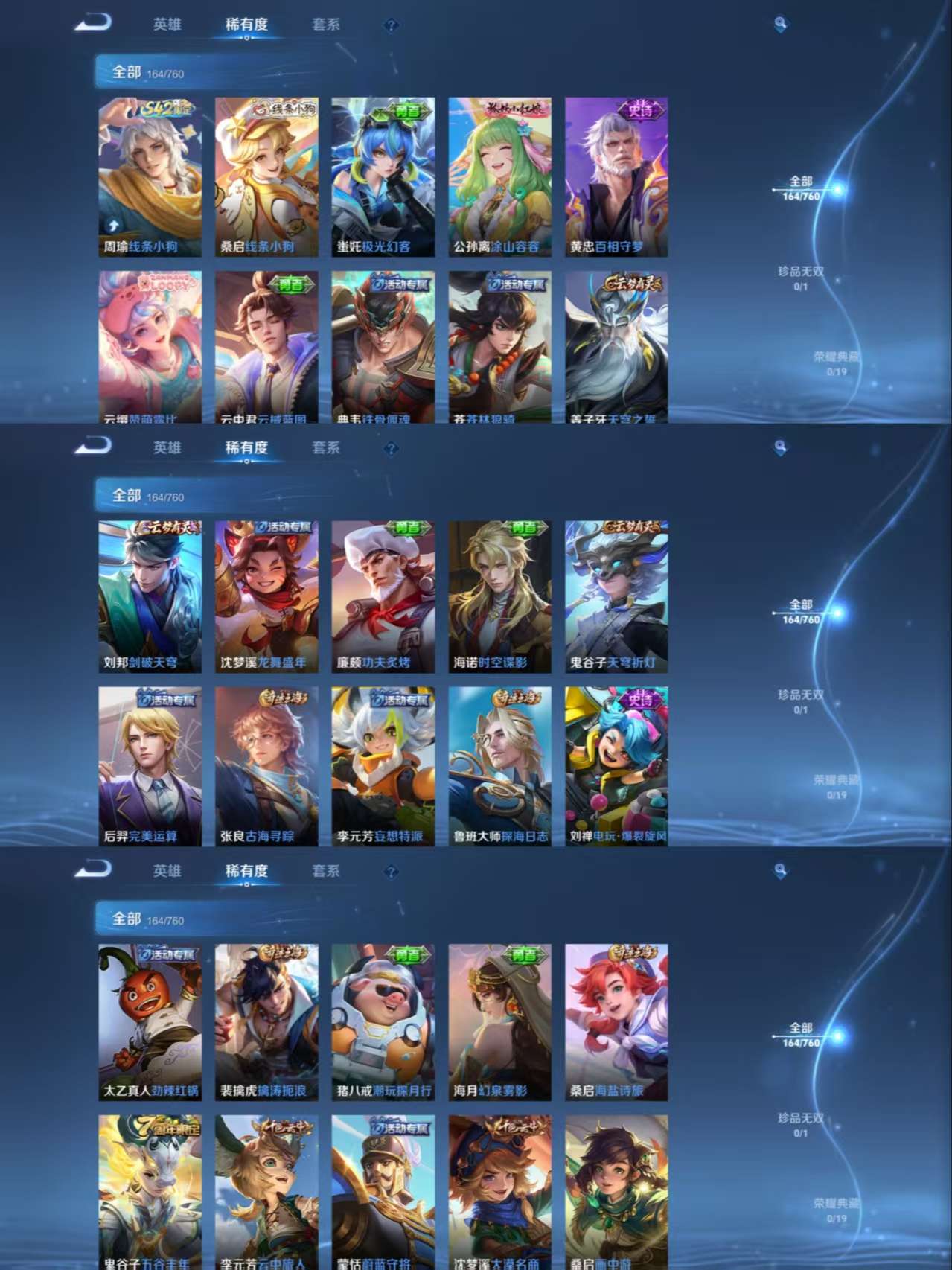 WZCMW4105422王者荣耀账号详情图3 WZCMW4105422王者荣耀账号详情图3