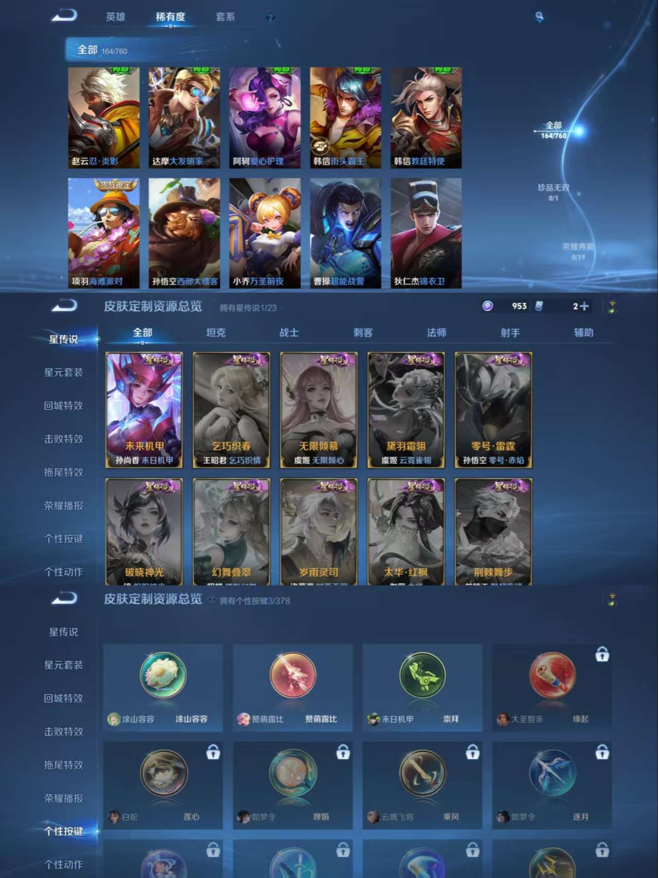 WZCMW4105422王者荣耀账号详情图8 WZCMW4105422王者荣耀账号详情图8