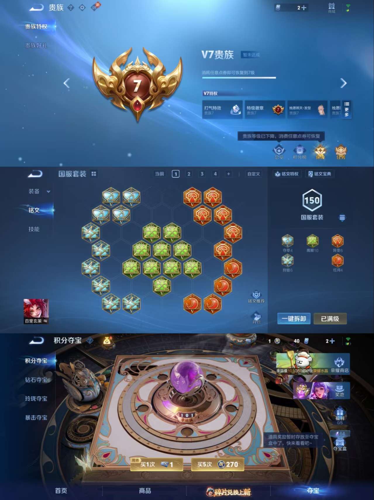 WZCMW4105422王者荣耀账号详情图9 WZCMW4105422王者荣耀账号详情图9