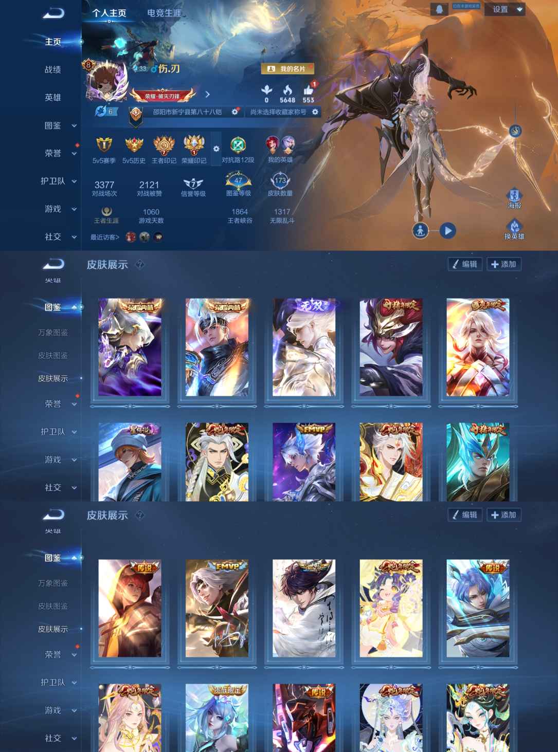 王者荣耀账号安卓QQ122英雄-173皮肤-GT168 蛇年限定全套 无双凯 白虎志 逐花归海 李信兔年限定 17个按键