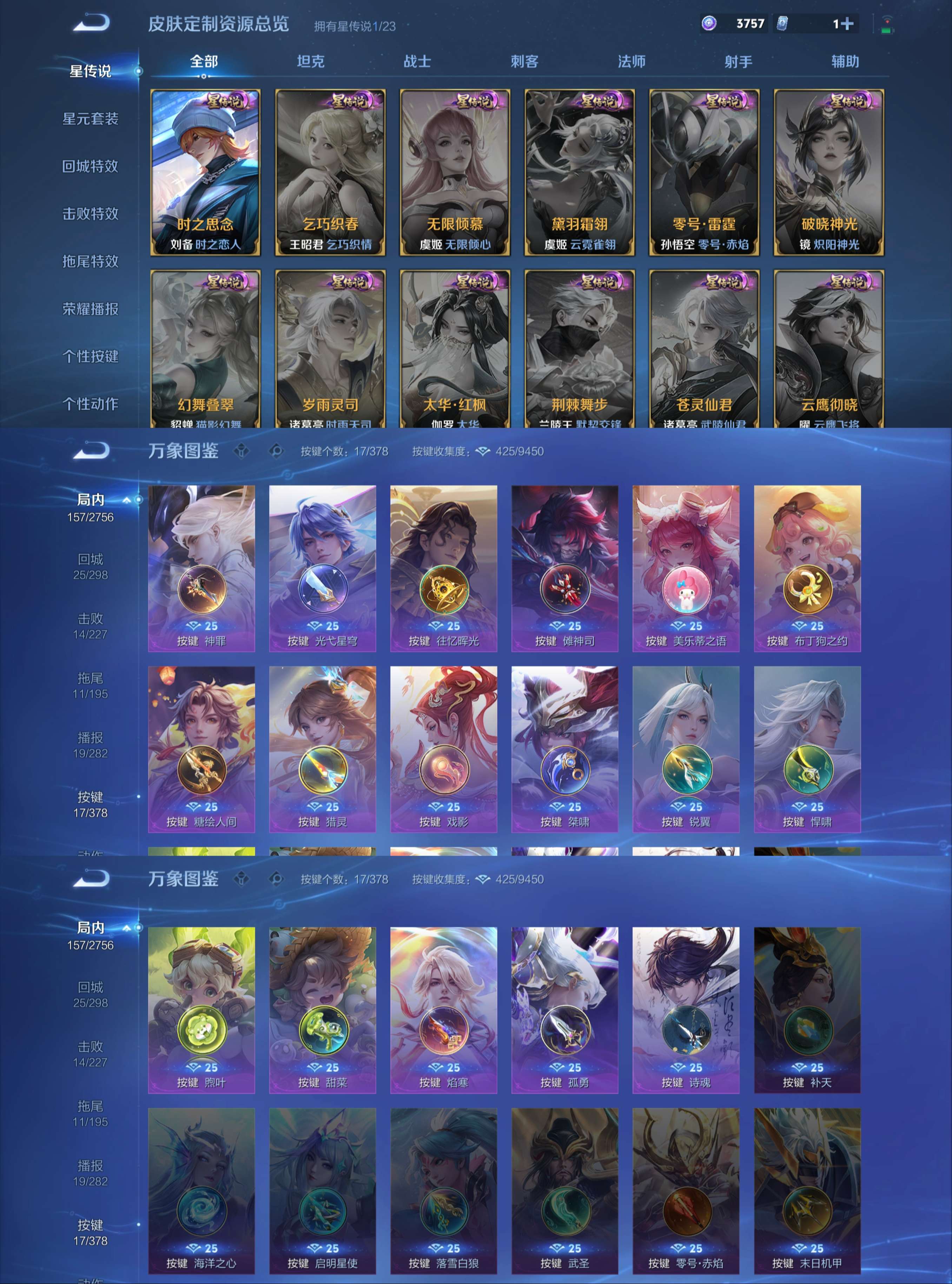 WZCMW477806王者荣耀账号详情图6