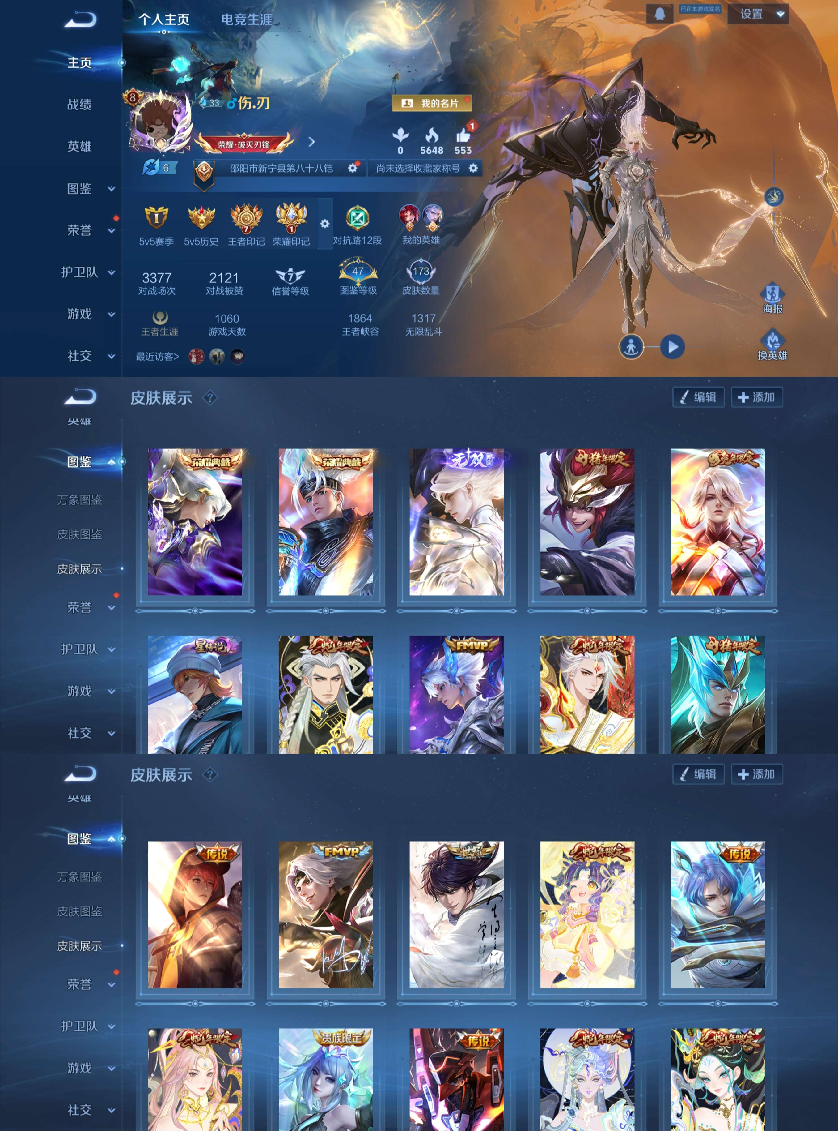 WZCMW477806王者荣耀账号详情图2