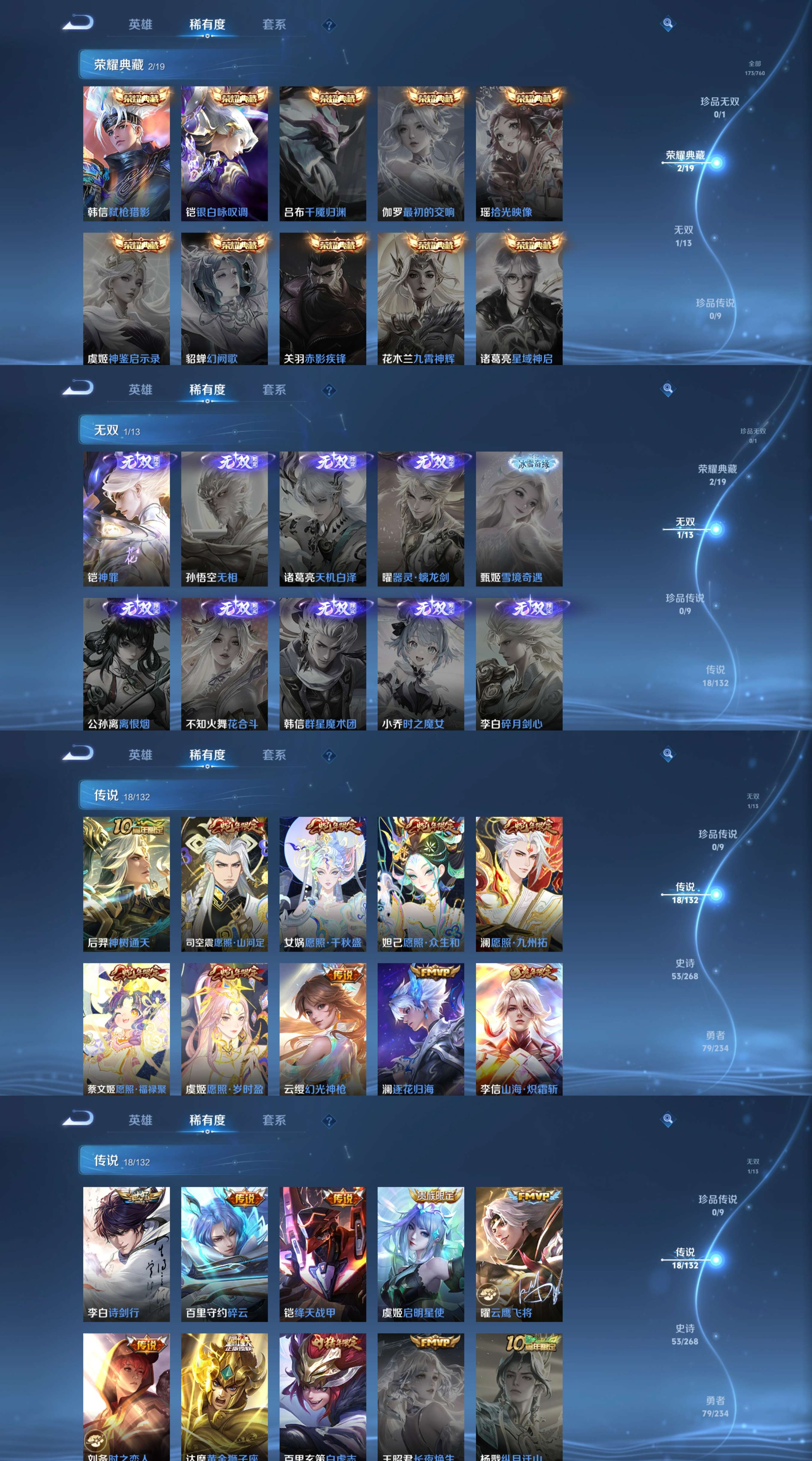 WZCMW477806王者荣耀账号详情图5