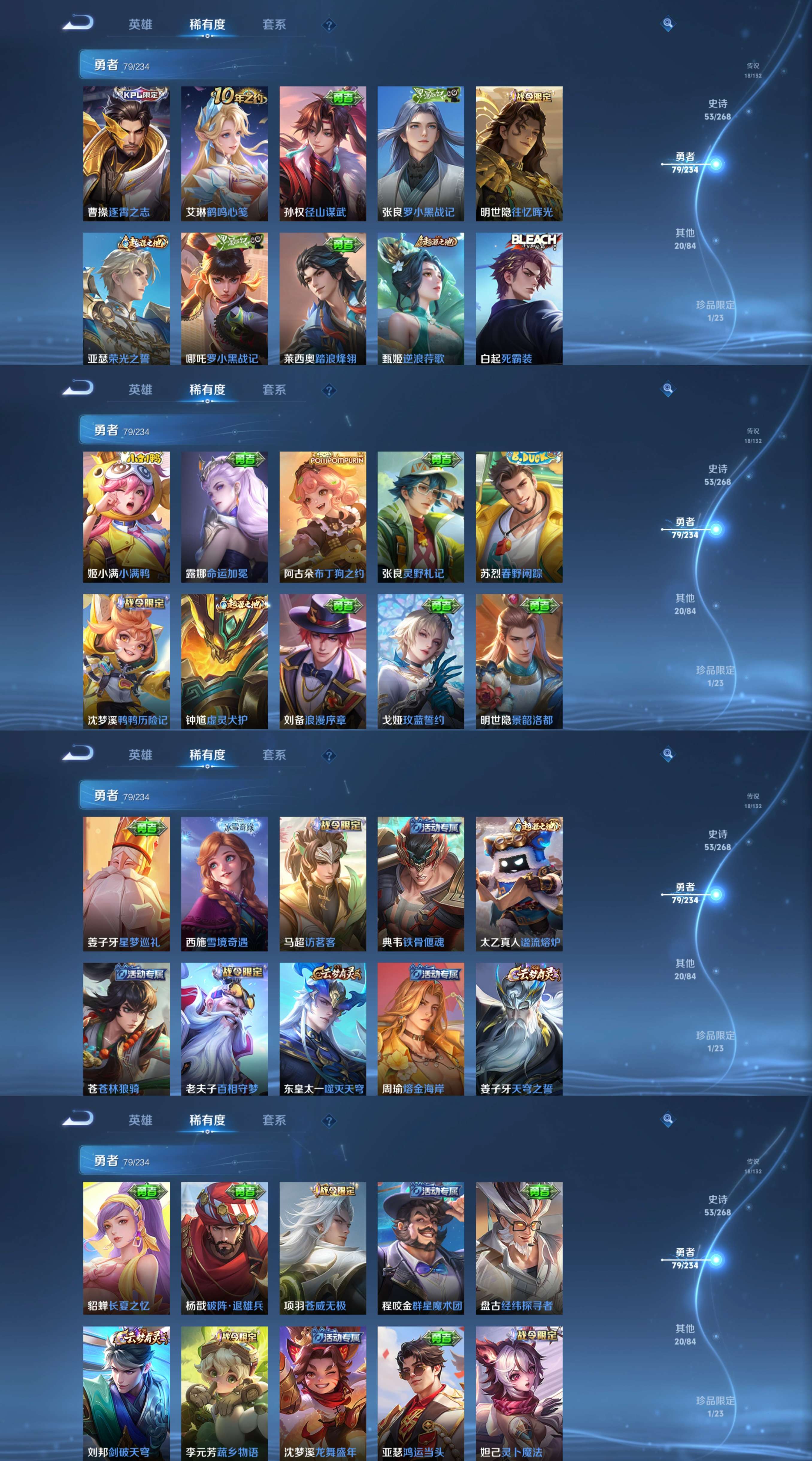 WZCMW477806王者荣耀账号详情图9