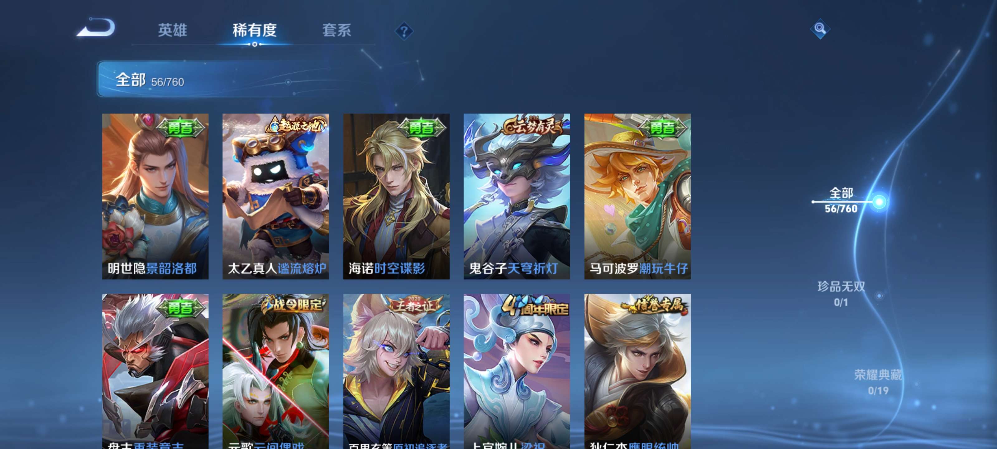 WZCMW479187王者荣耀账号详情图6