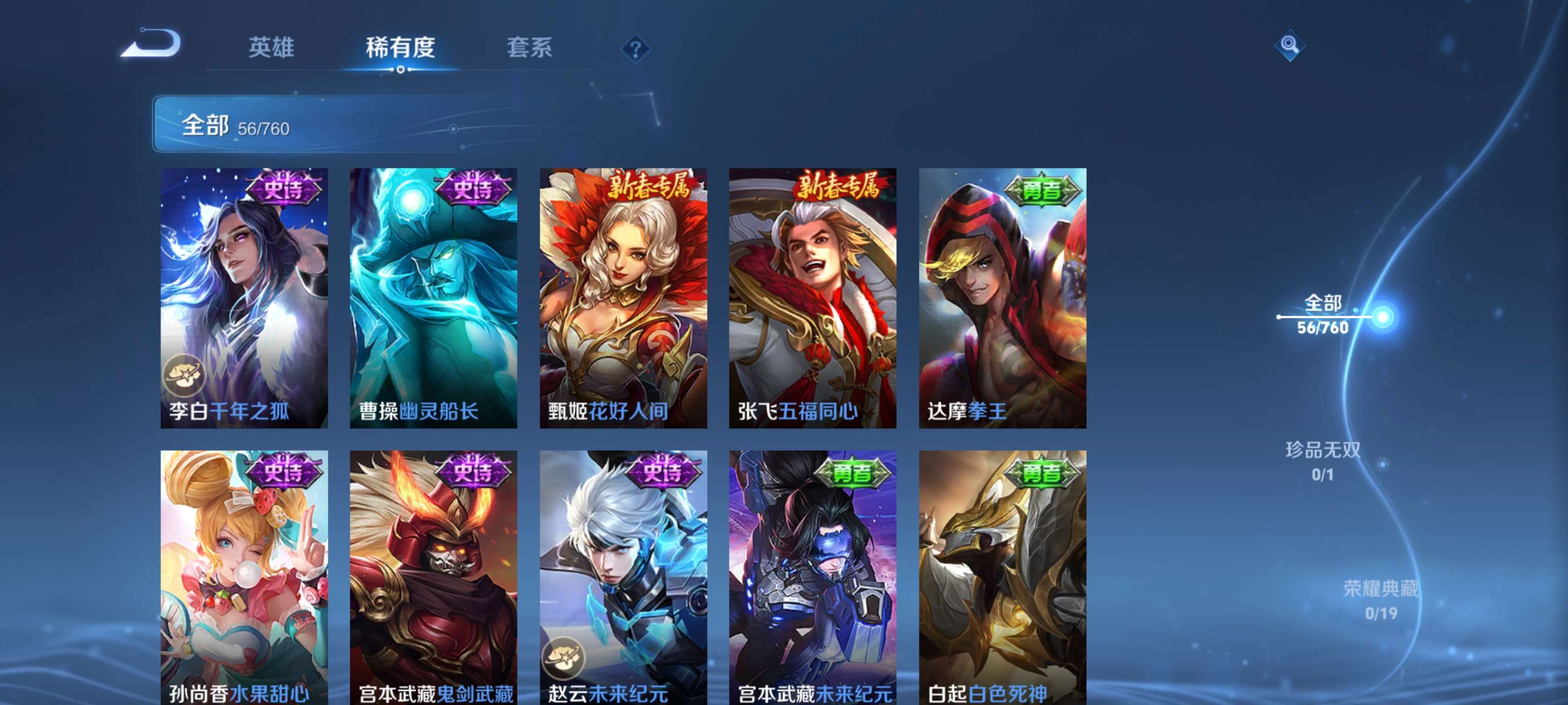 WZCMW479187王者荣耀账号详情图8