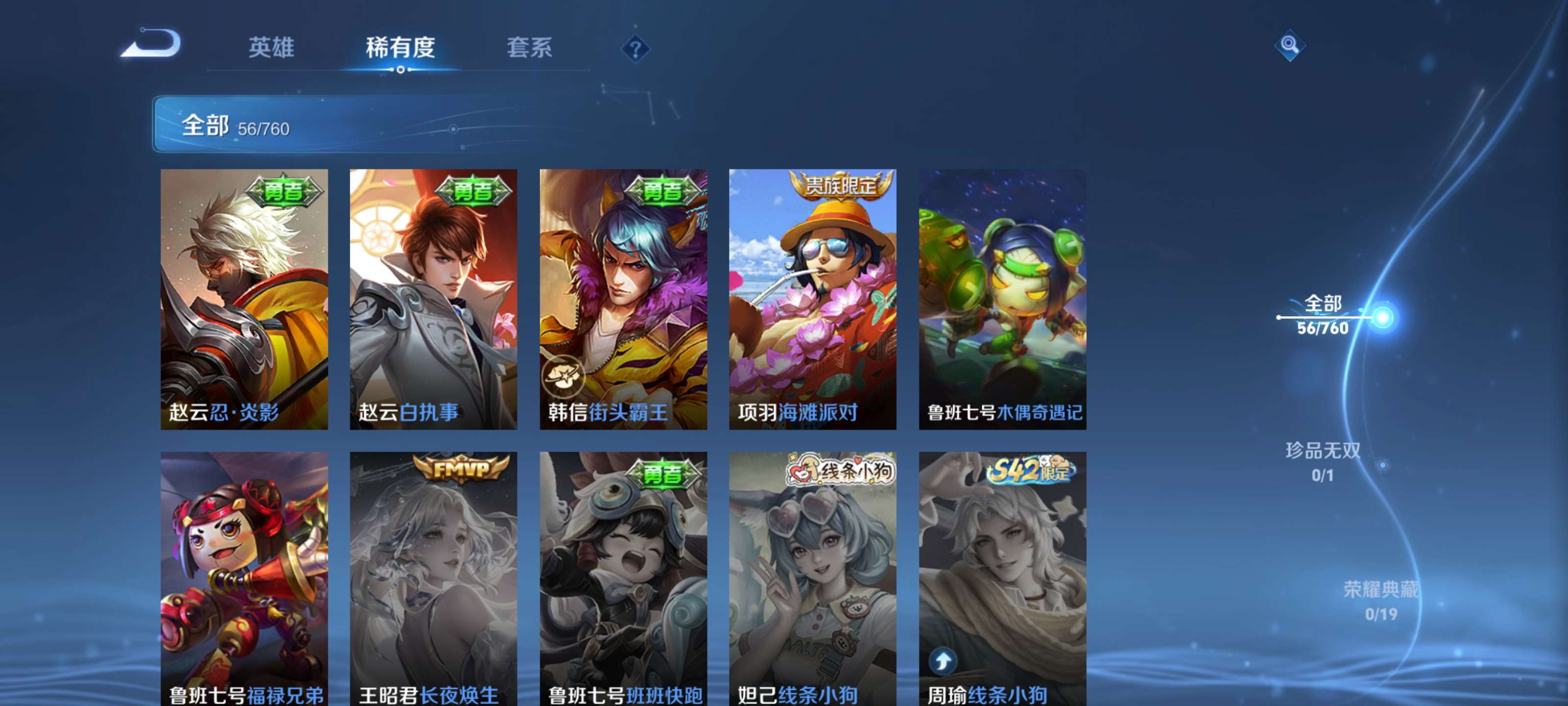 WZCMW479187王者荣耀账号详情图9