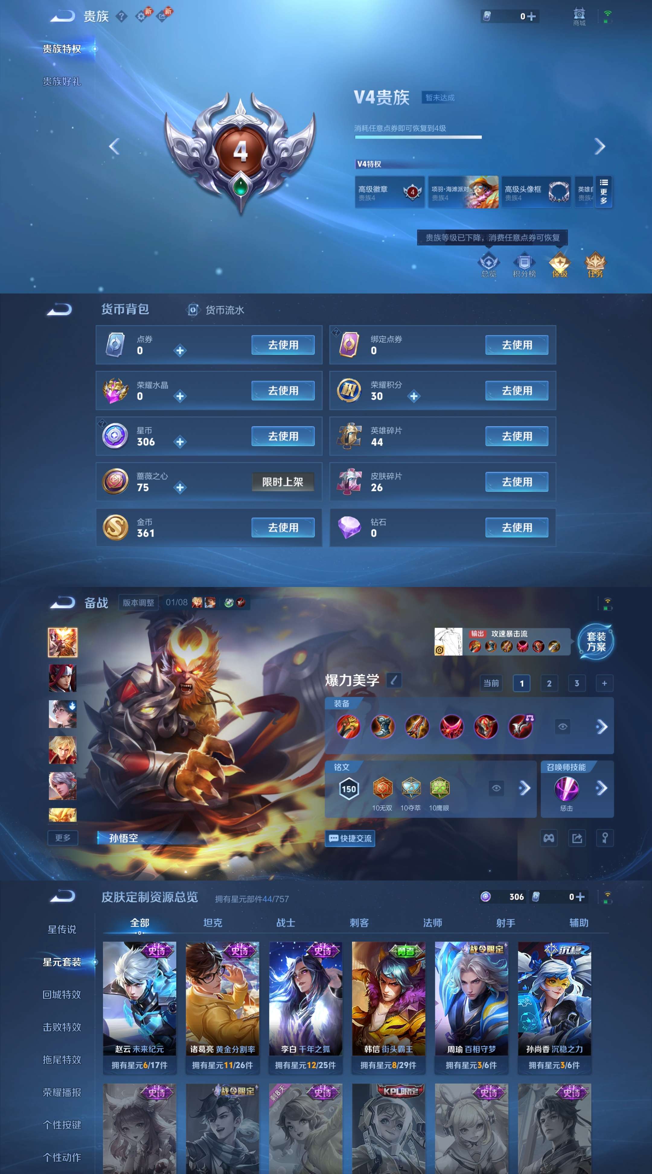 WZCMW479187王者荣耀账号详情图3