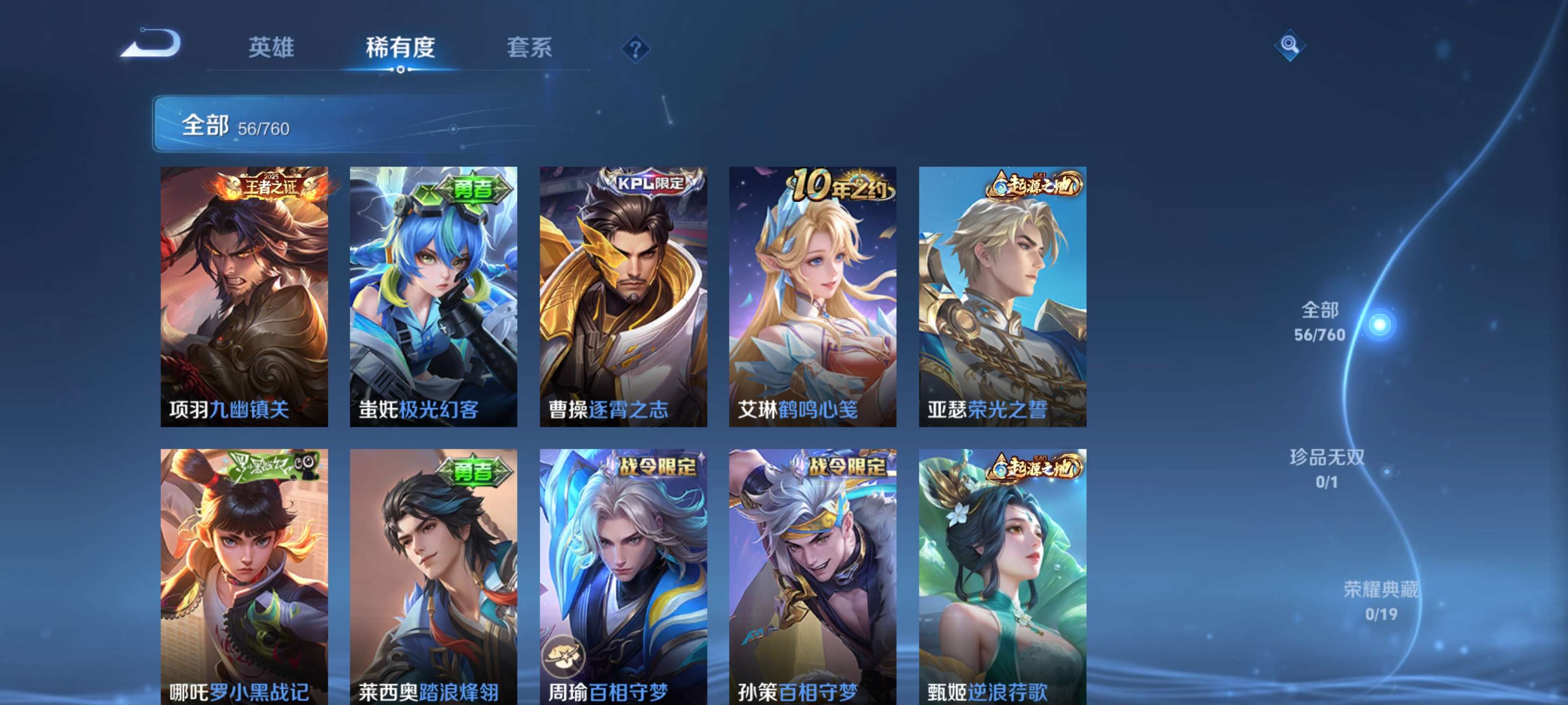 WZCMW479187王者荣耀账号详情图4