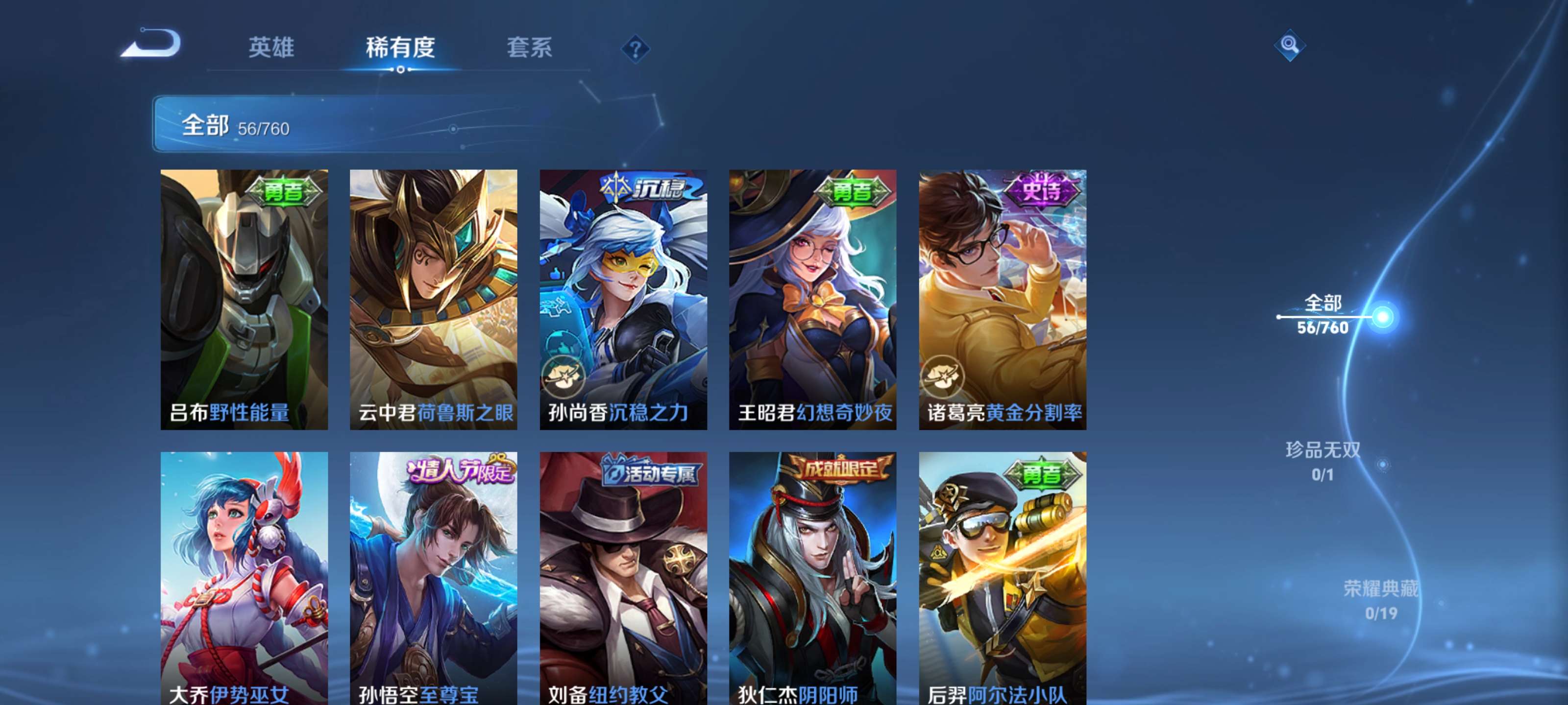 WZCMW479187王者荣耀账号详情图7