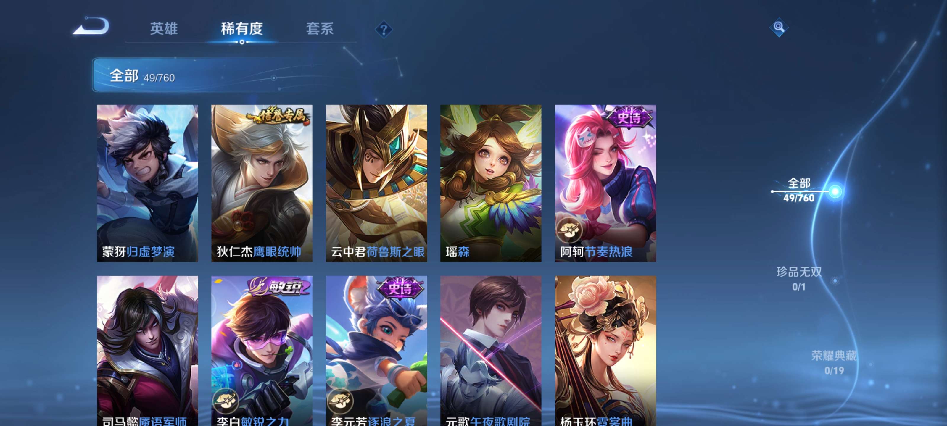 WZCMW479207王者荣耀账号详情图6