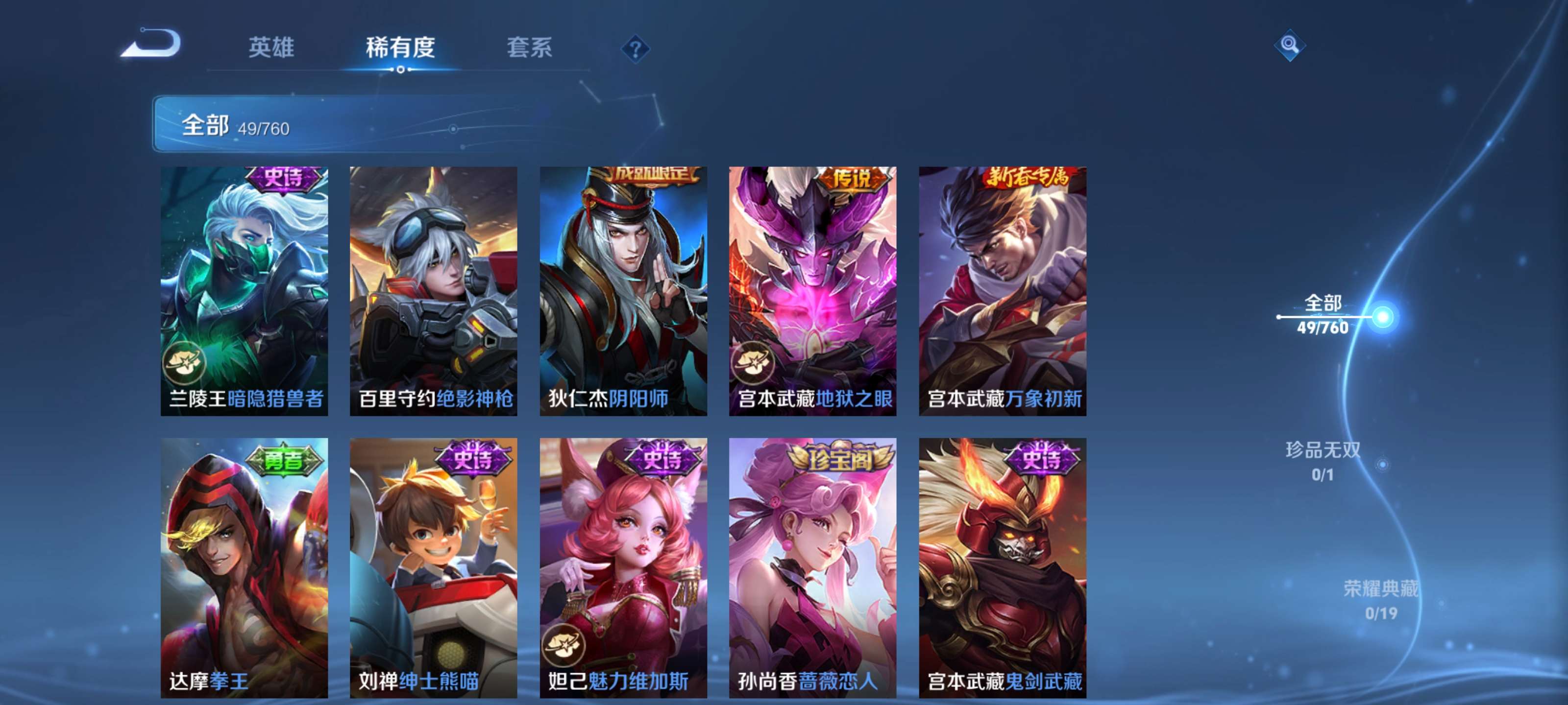 WZCMW479207王者荣耀账号详情图7