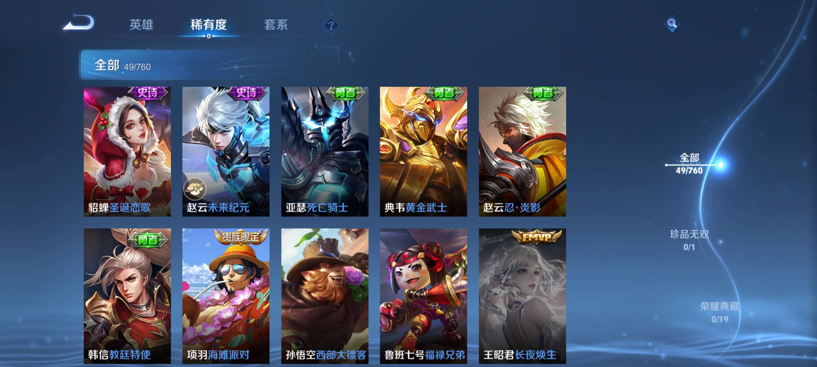 WZCMW479207王者荣耀账号详情图8