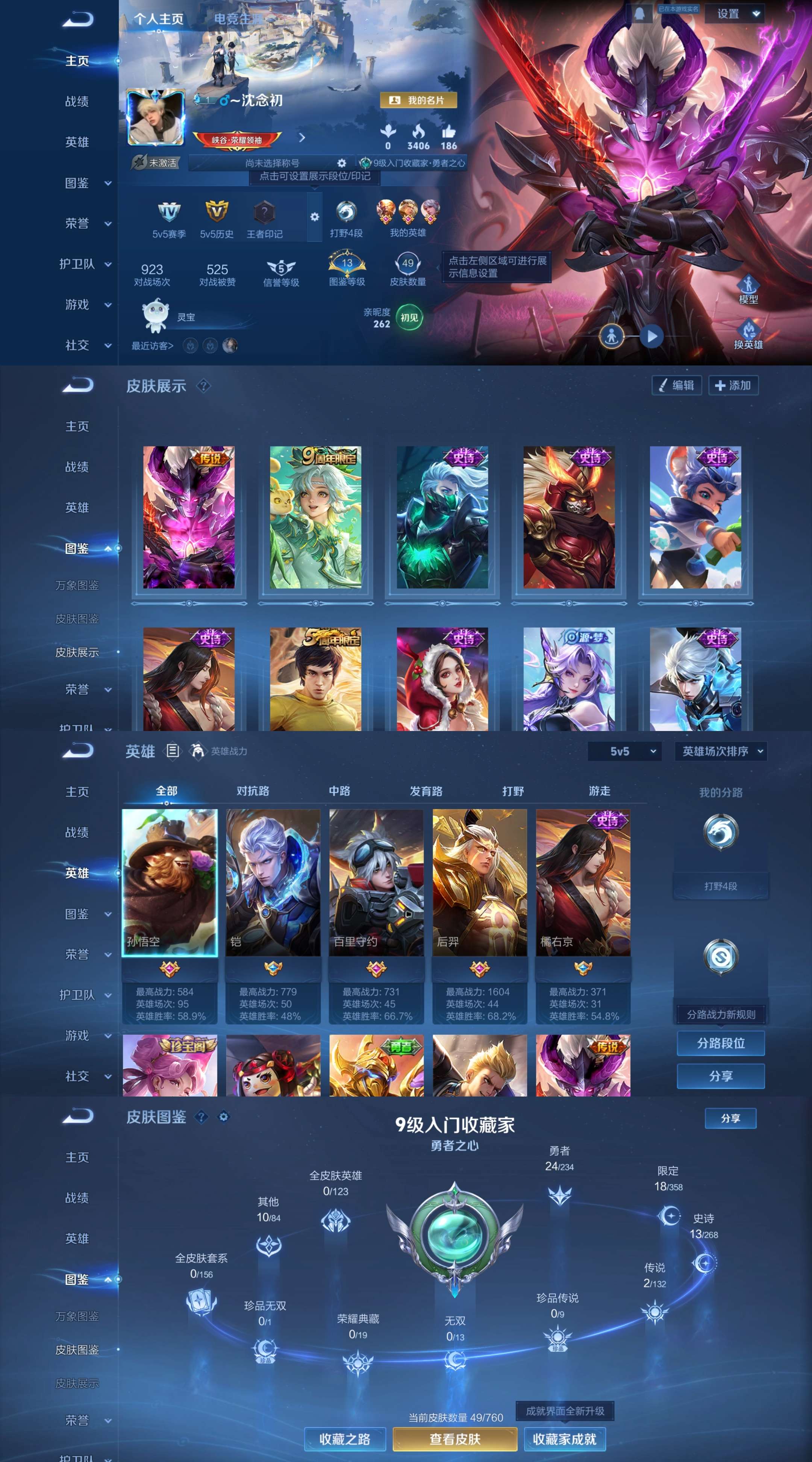 WZCMW479207王者荣耀账号详情图2