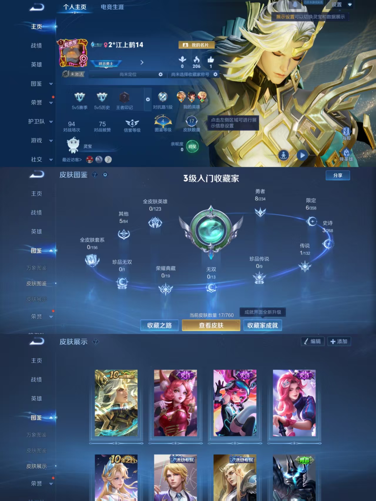 王者荣耀账号安卓QQ44英雄-18皮肤-JJ3958可二次 -尊贵铂金IV-44英雄-18皮肤--1传说-3史诗 0违规