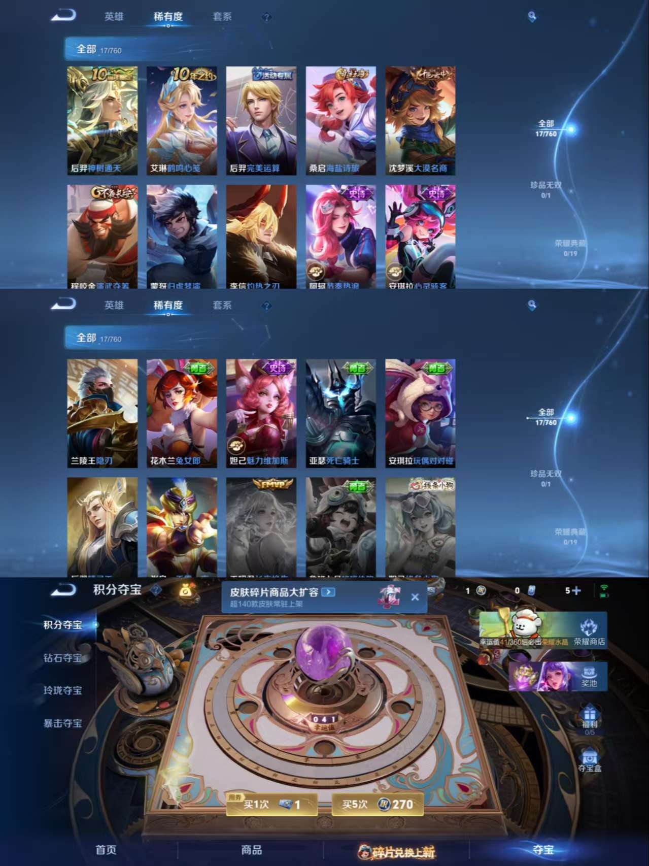 WZCMW483354王者荣耀账号详情图3 WZCMW483354王者荣耀账号详情图3