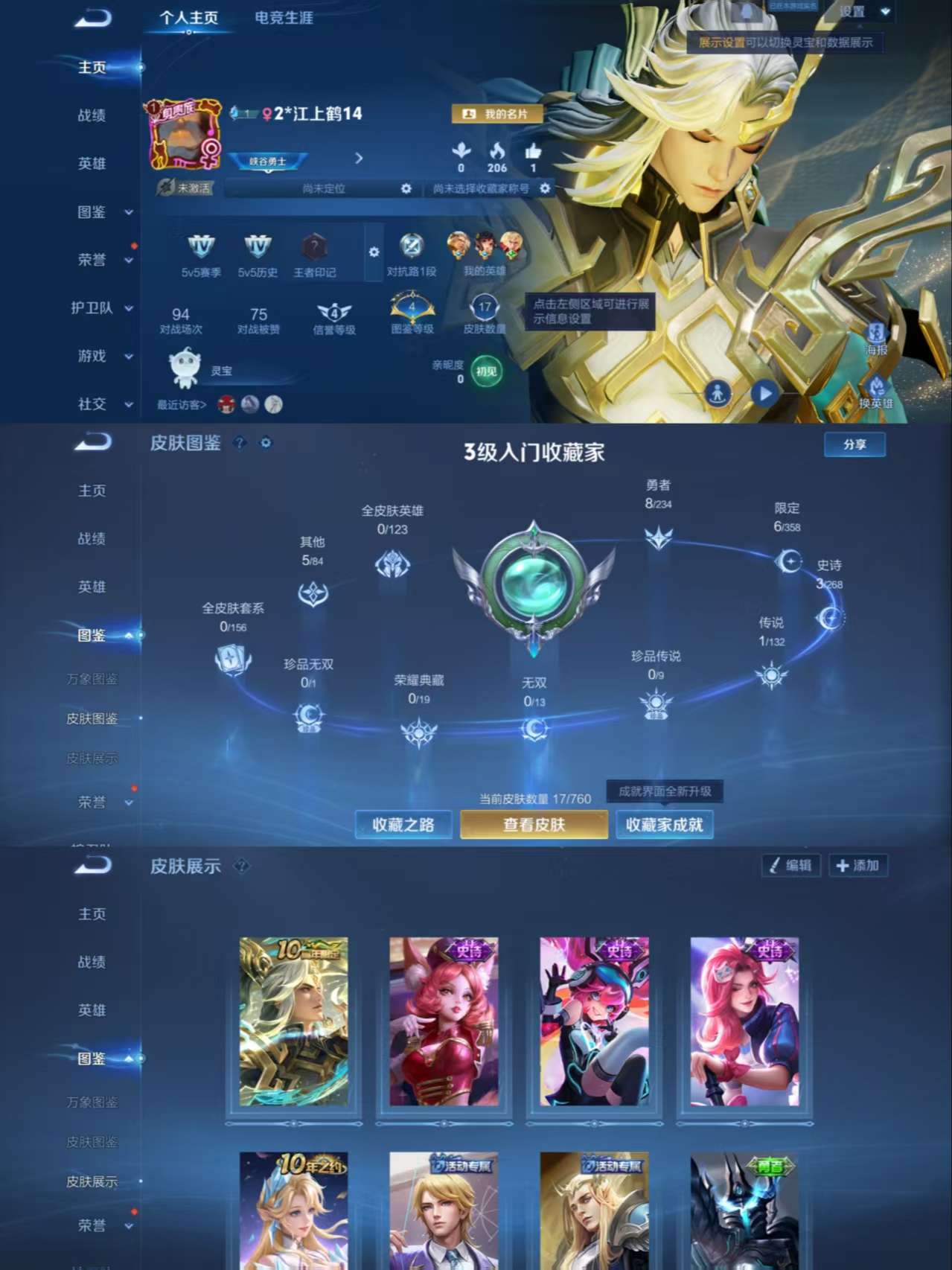 WZCMW483354王者荣耀账号详情图2 WZCMW483354王者荣耀账号详情图2