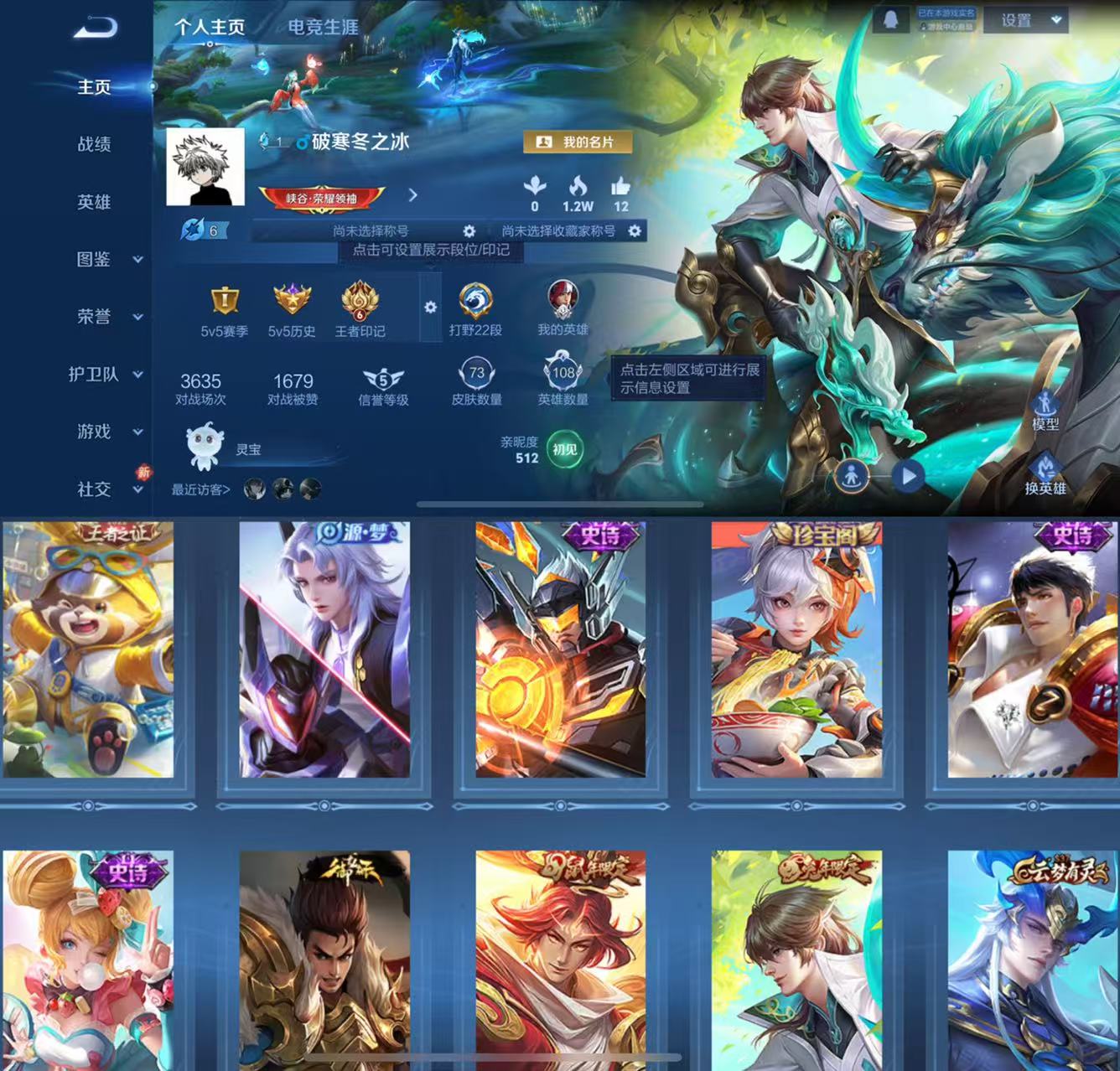 王者荣耀账号苹果QQ108英雄-74皮肤-HXX1771【74皮肤19史诗21限定 山海玄木吟 飞衡 真我赫兹镜】Q等级