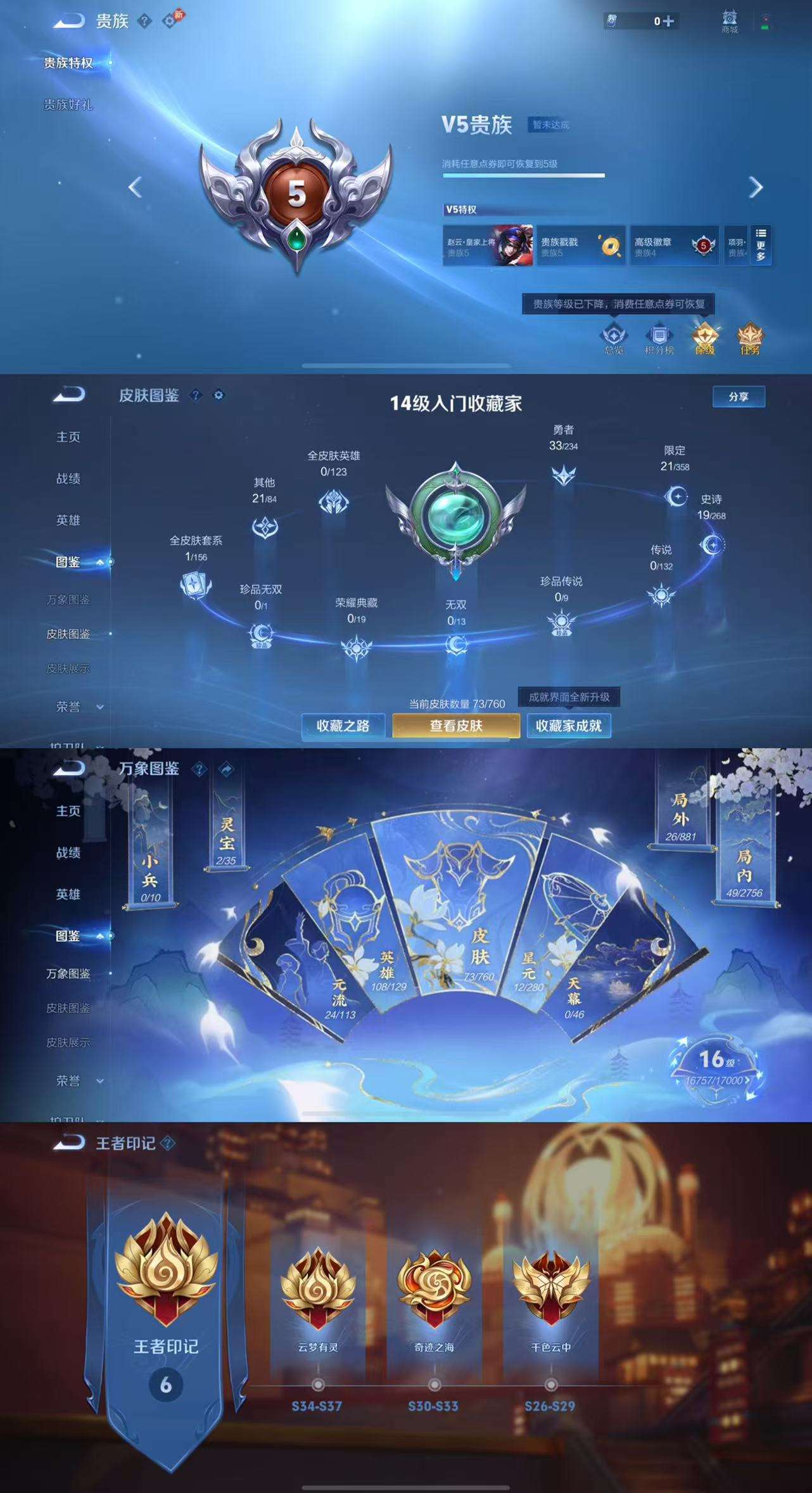 WZCMW479455王者荣耀账号详情图3